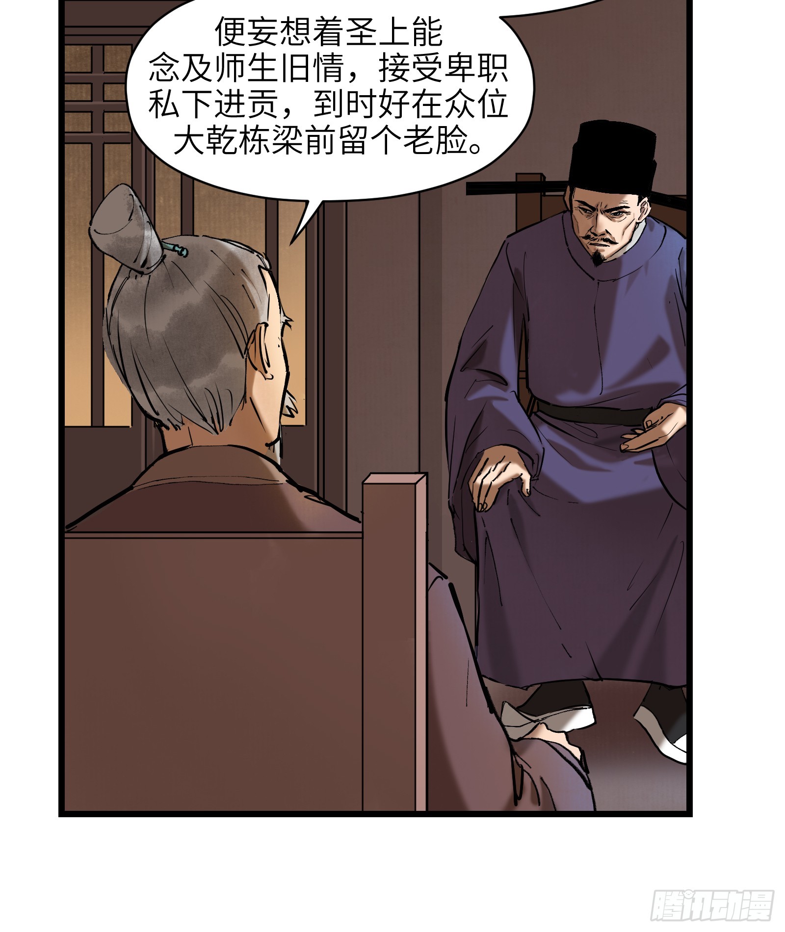 第三十三话：笼中之鸟（下）-第35话