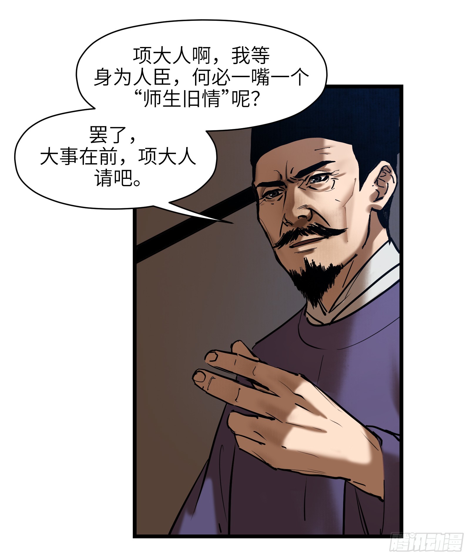 第三十三话：笼中之鸟（下）-第35话