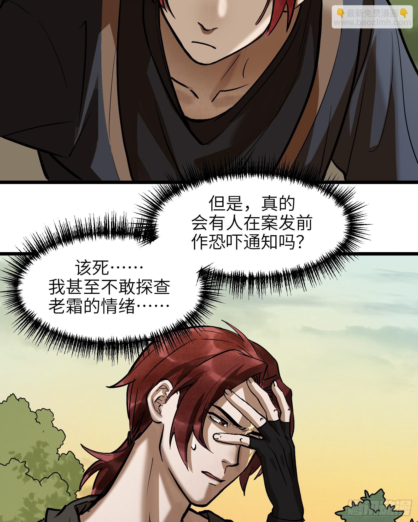 第三十五话：皇恩浩荡（下）-第37话