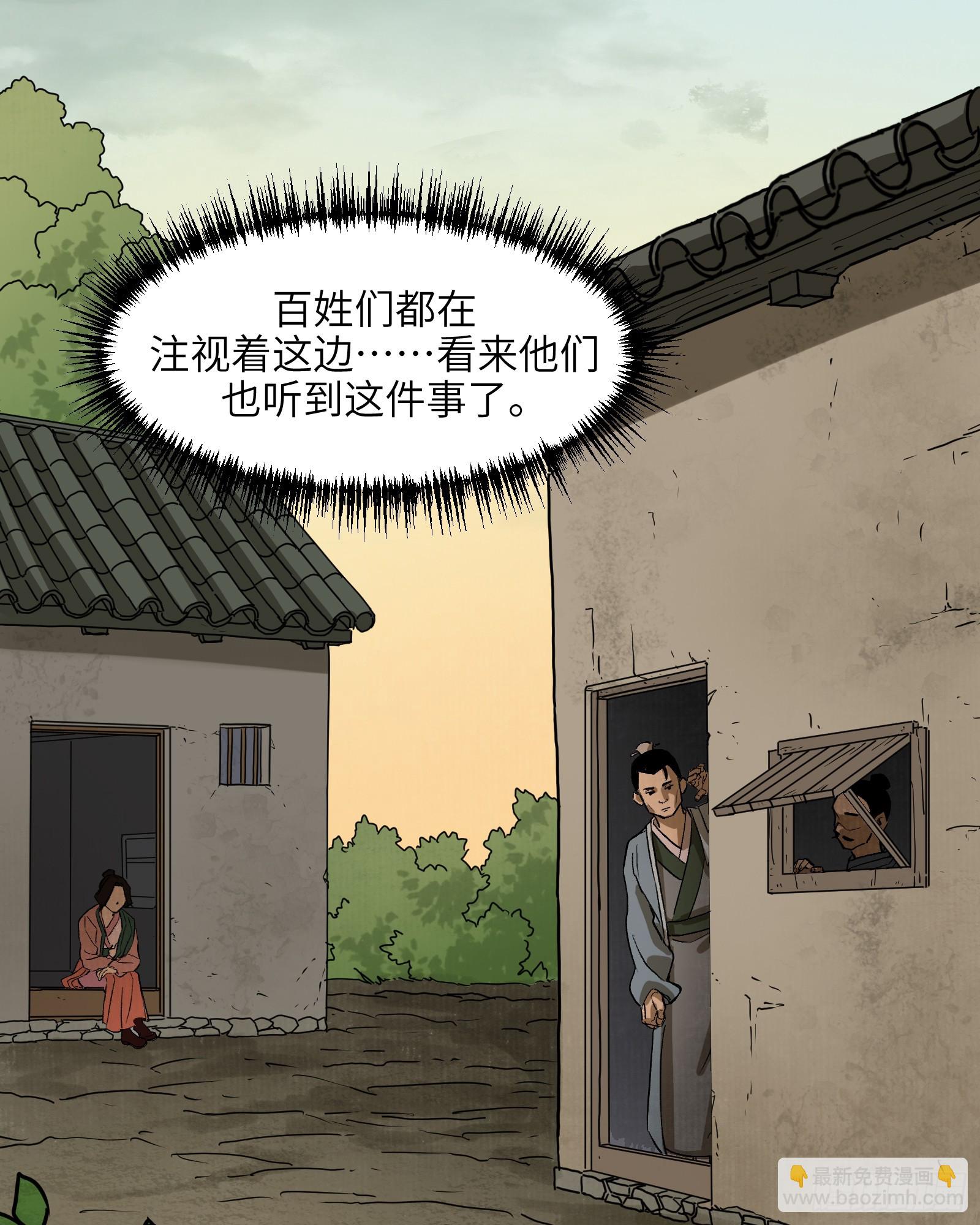 第三十五话：皇恩浩荡（下）-第37话