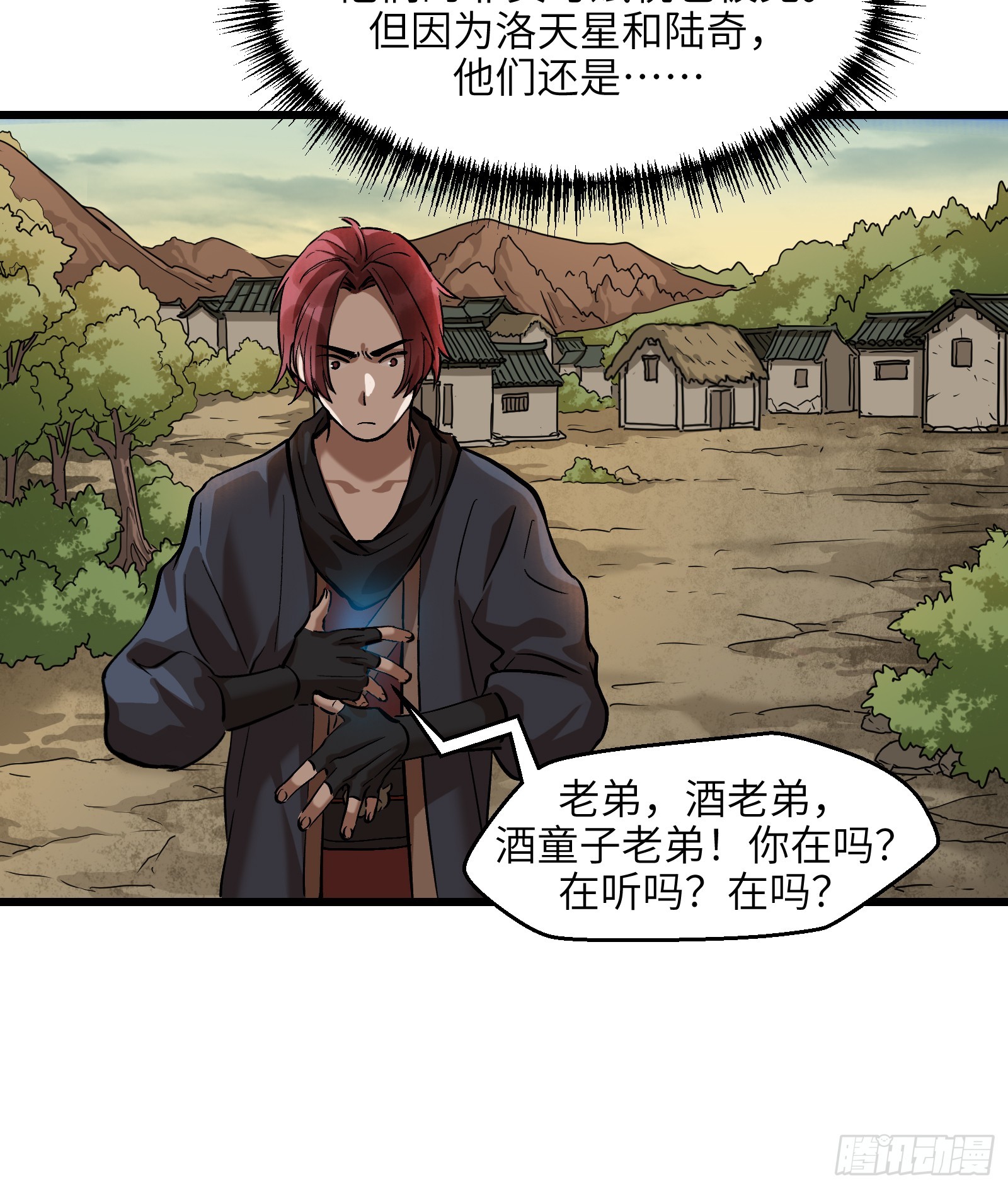 第三十五话：皇恩浩荡（下）-第37话