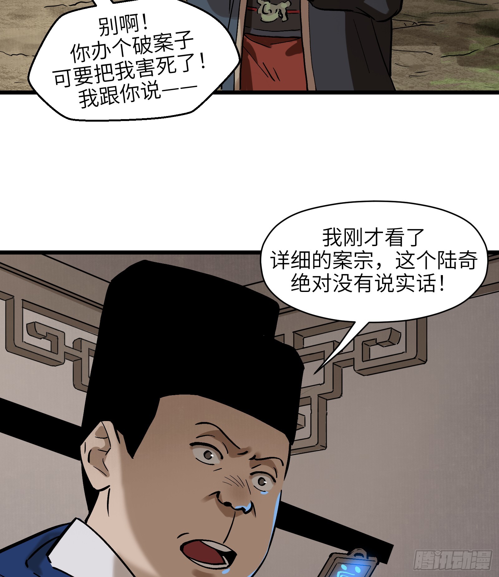 第三十五话：皇恩浩荡（下）-第37话