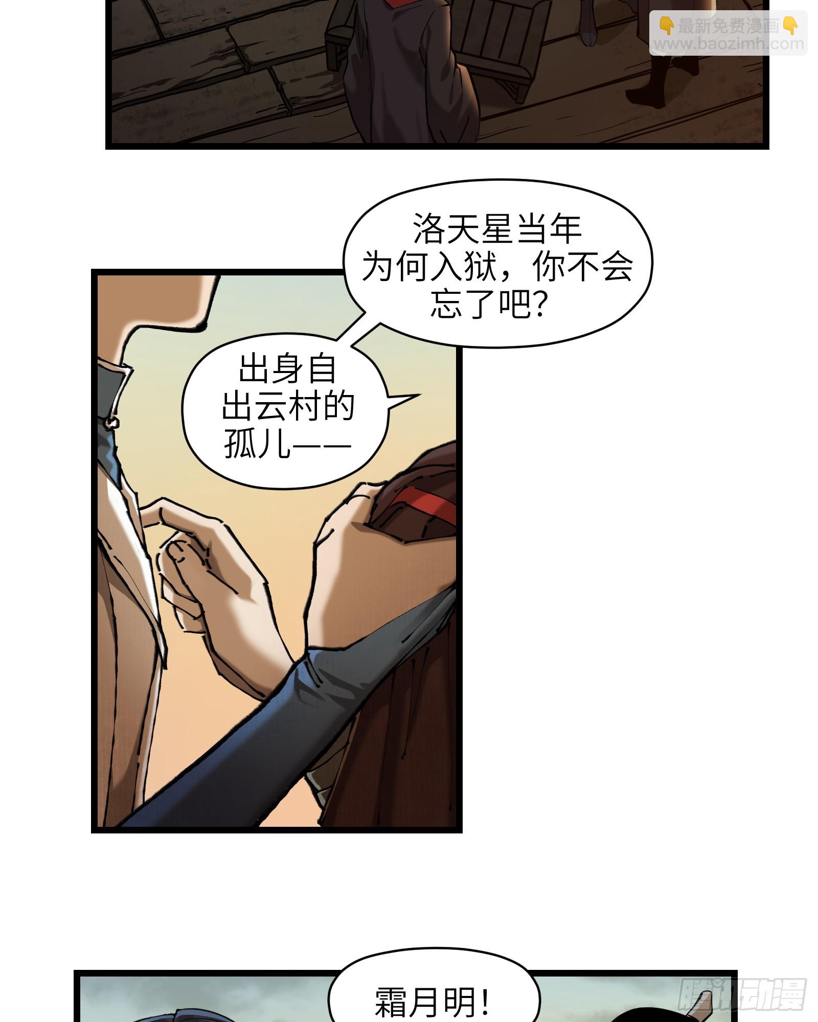 第三十五话：皇恩浩荡（下）-第37话