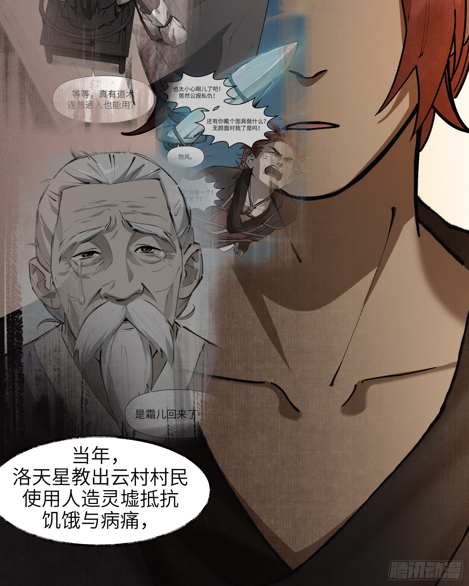 第三十五话：皇恩浩荡（下）-第37话
