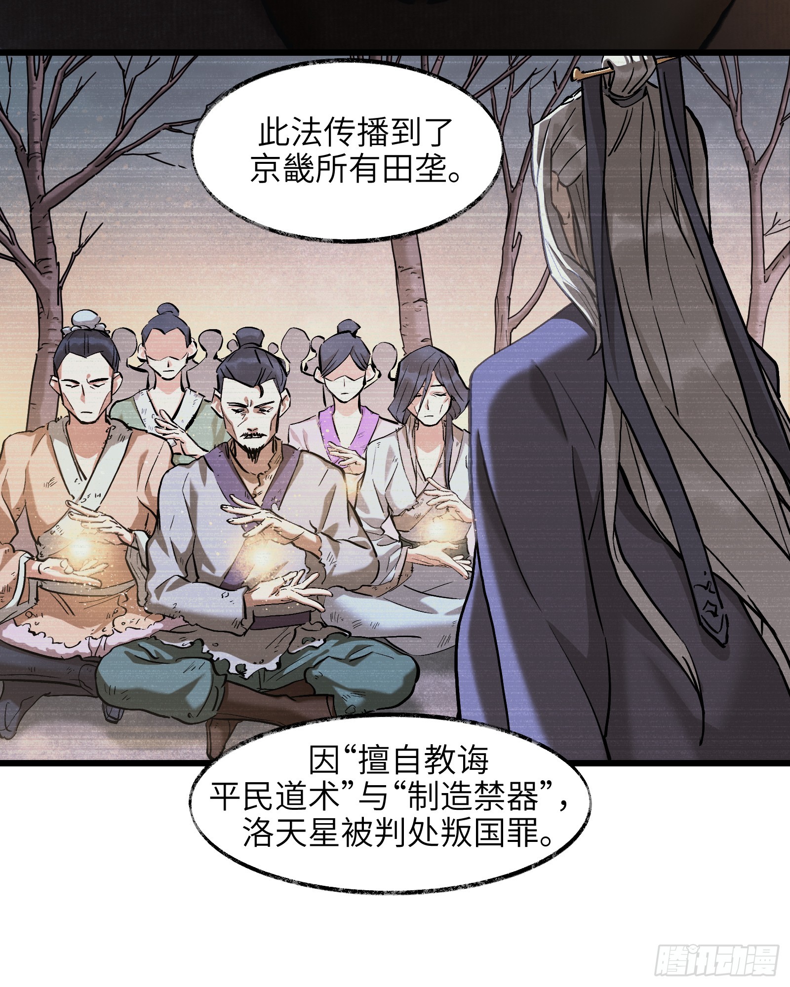第三十五话：皇恩浩荡（下）-第37话