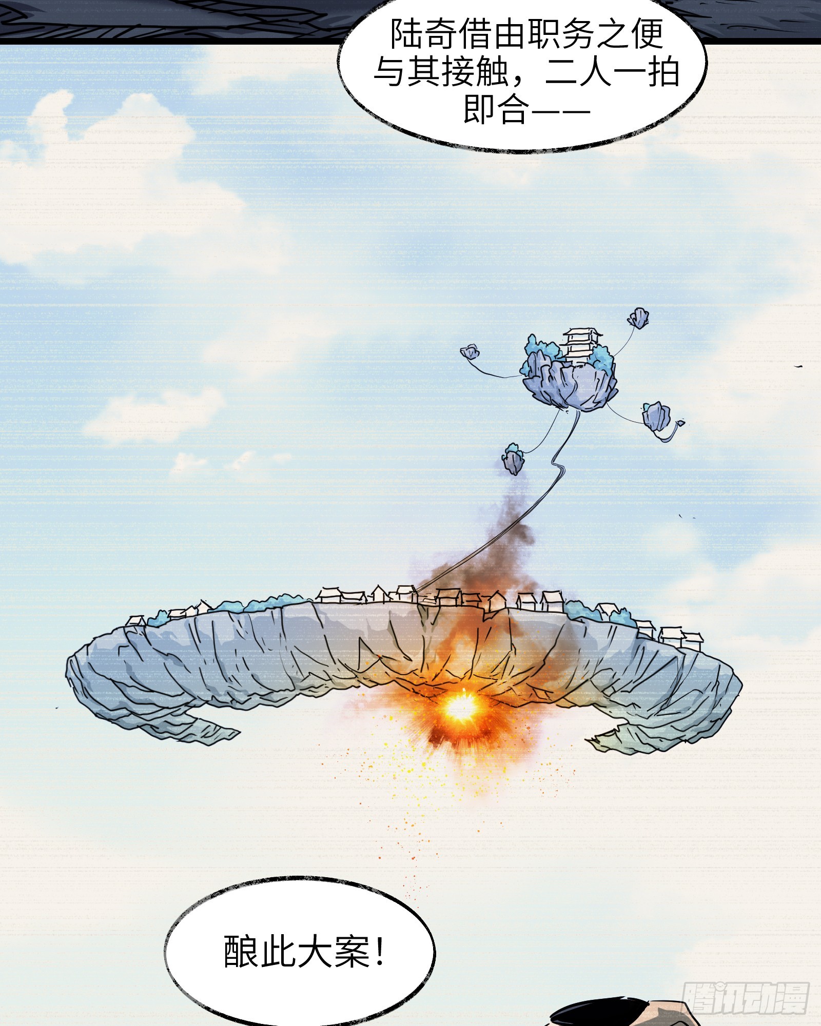 第三十五话：皇恩浩荡（下）-第37话