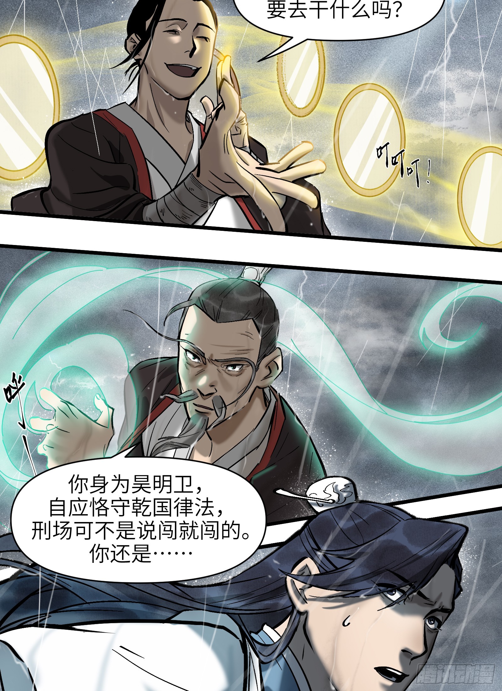 第三十七话：一线生机（下）-第39话