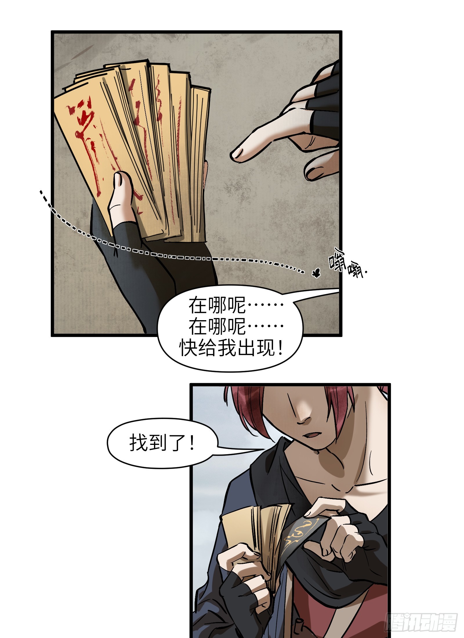 第三十七话：一线生机（下）-第39话