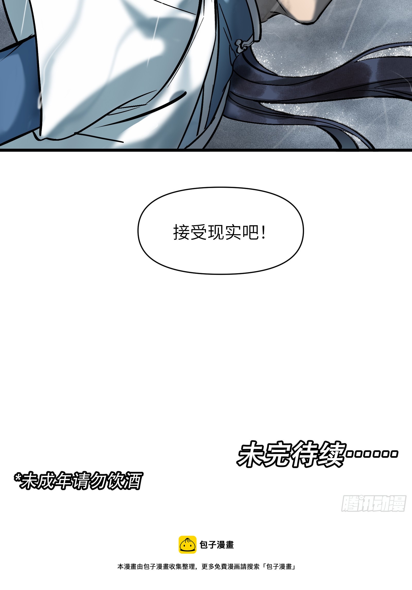 第三十七话：一线生机（下）-第39话