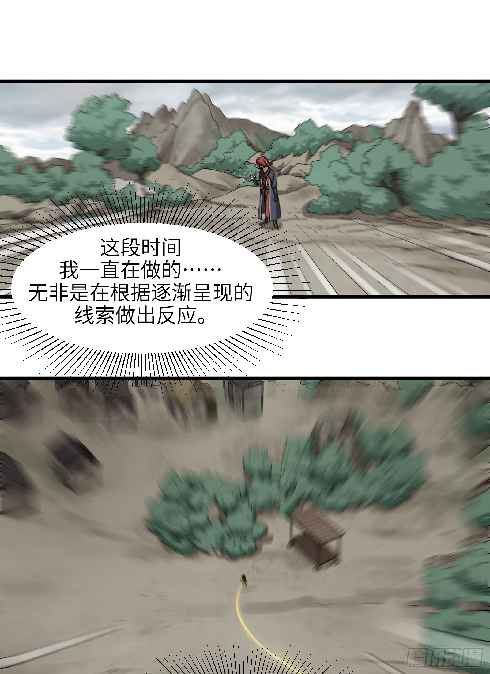 第三十七话：一线生机（下）-第39话
