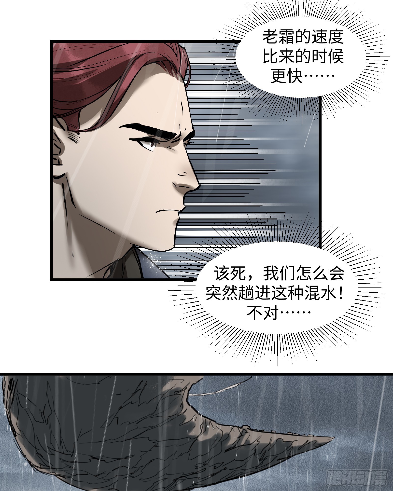 第三十九话：你追，我赶（下）-第41话