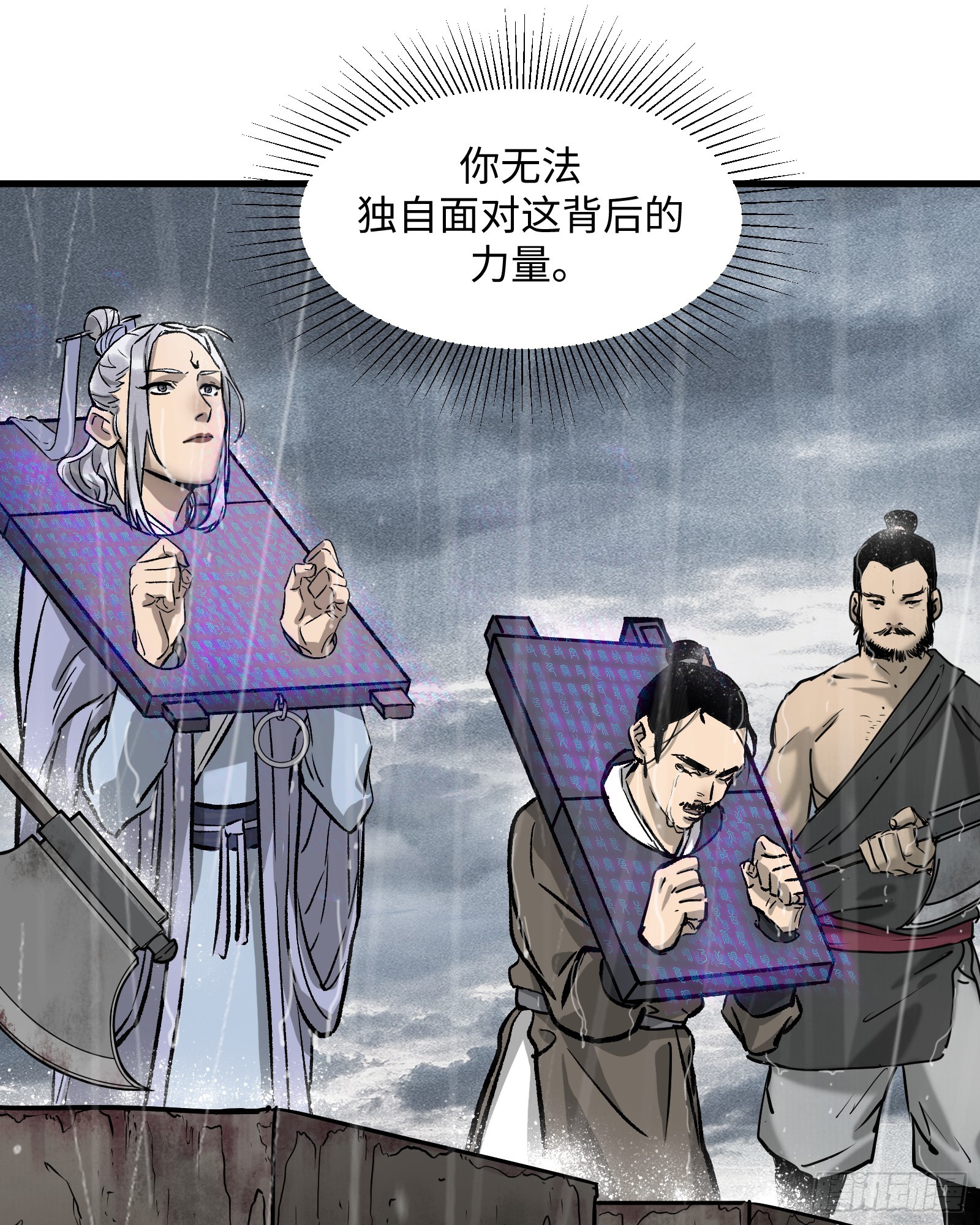 第三十九话：你追，我赶（下）-第41话