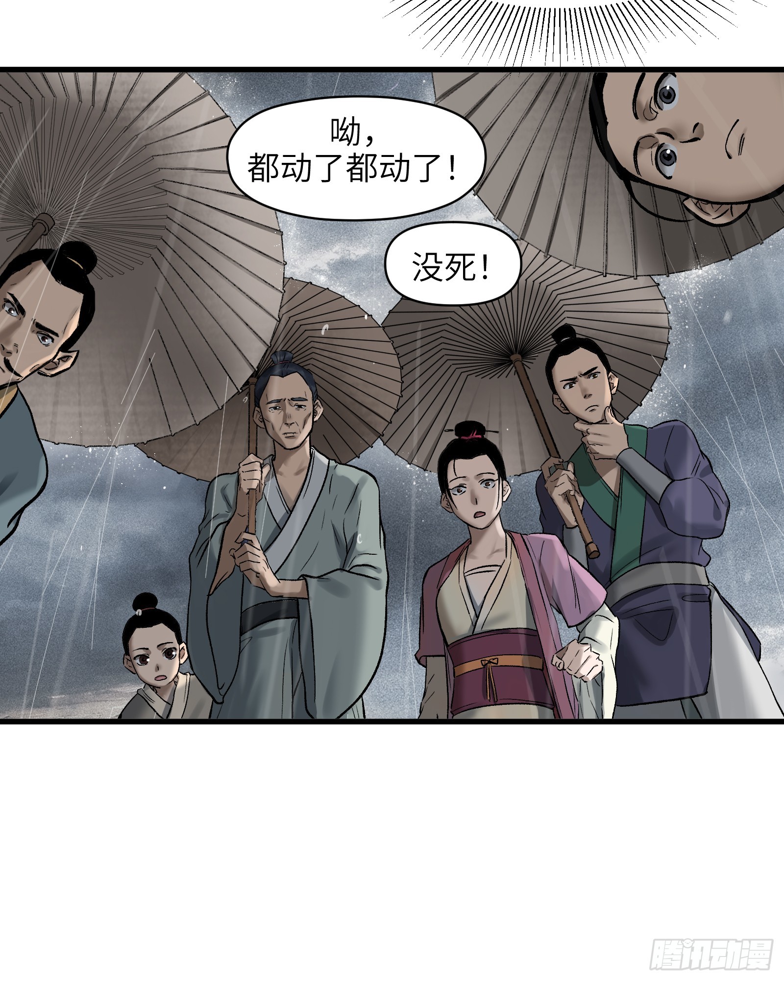 第三十九话：你追，我赶（下）-第41话