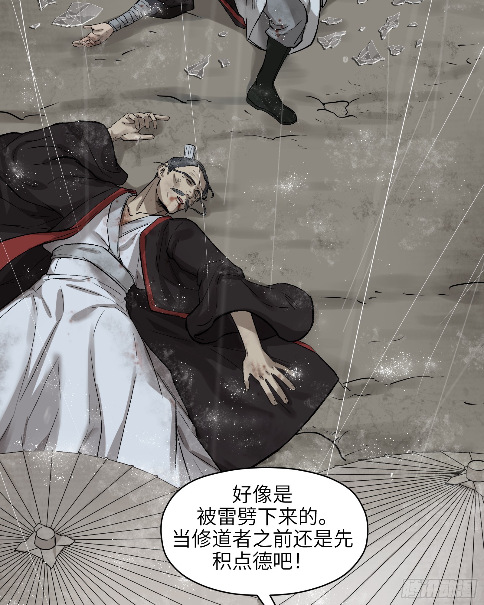 第三十九话：你追，我赶（下）-第41话