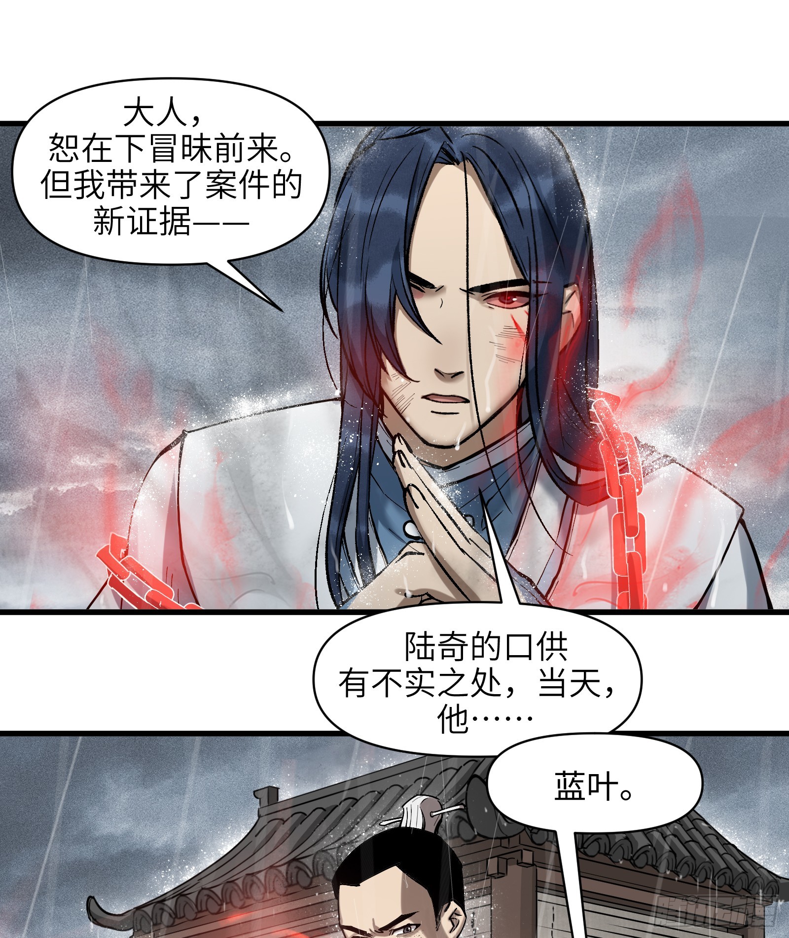 第四十一话：予取予夺（贰）-第43话