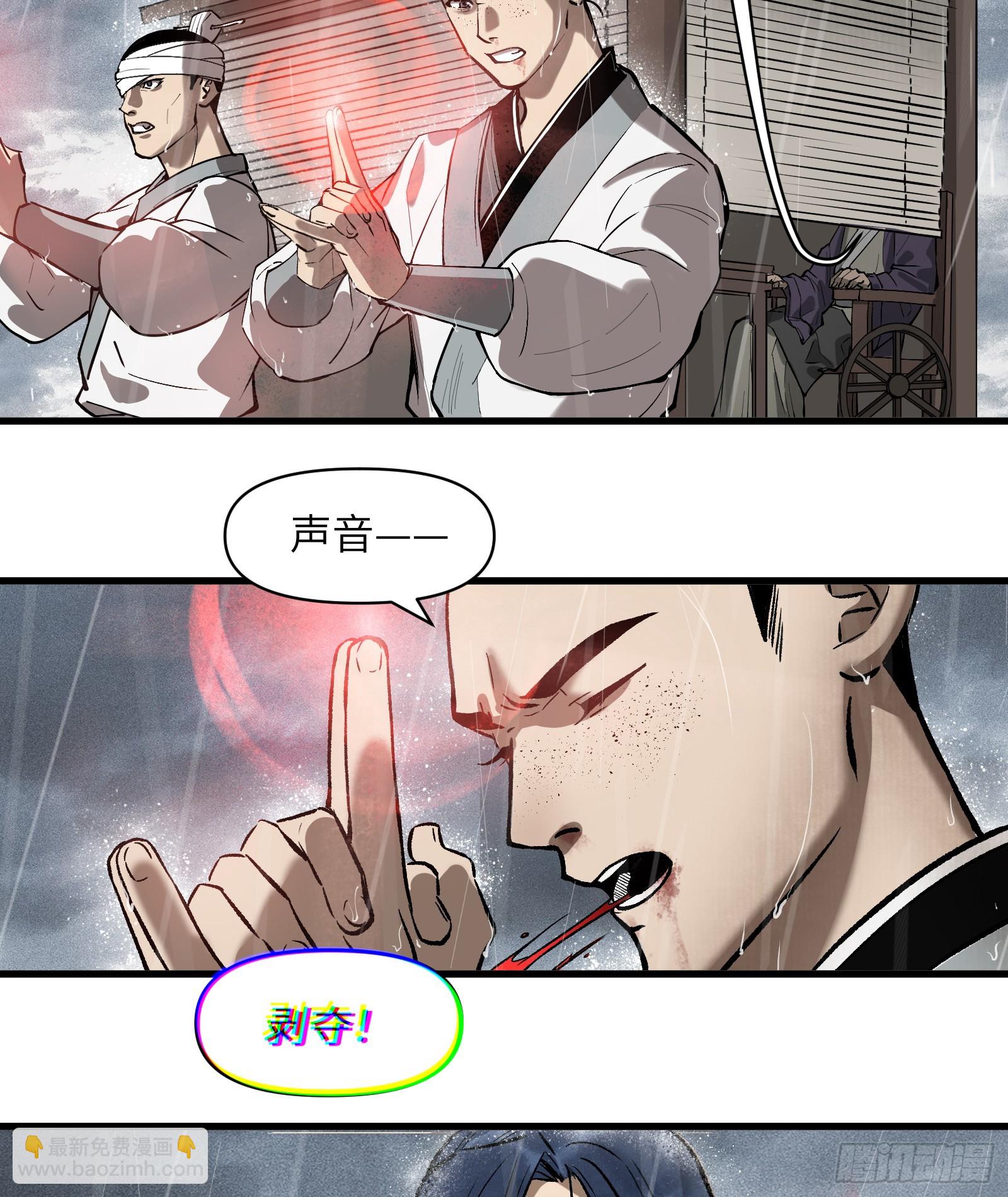 第四十一话：予取予夺（贰）-第43话