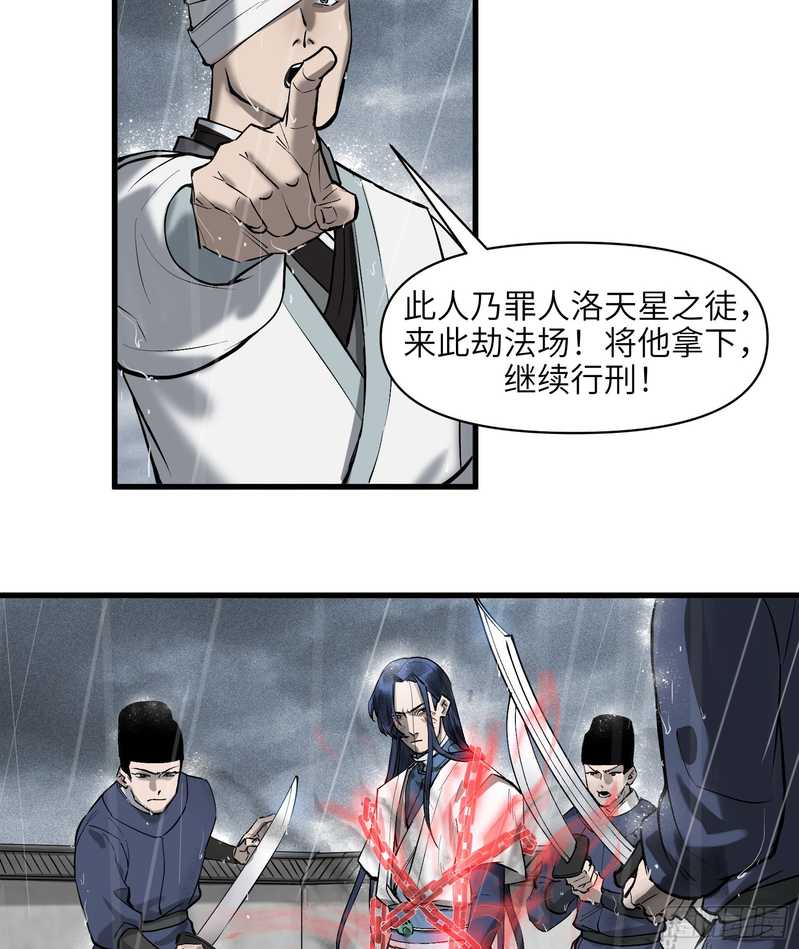 第四十一话：予取予夺（贰）-第43话