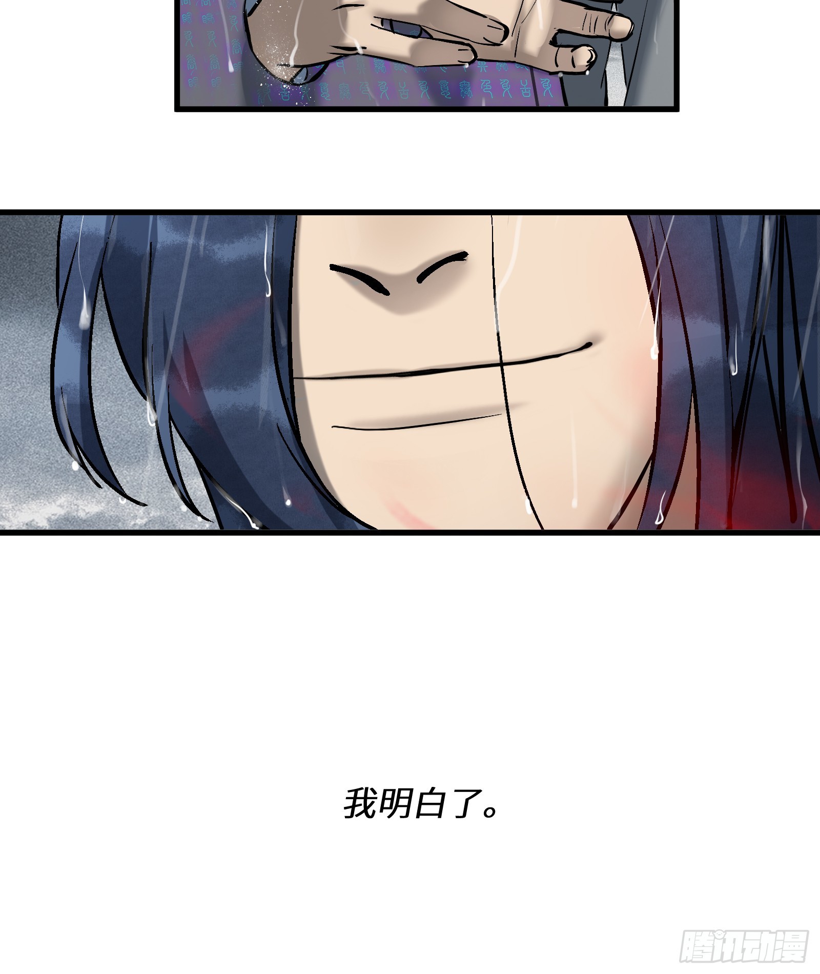 第四十一话：予取予夺（贰）-第43话