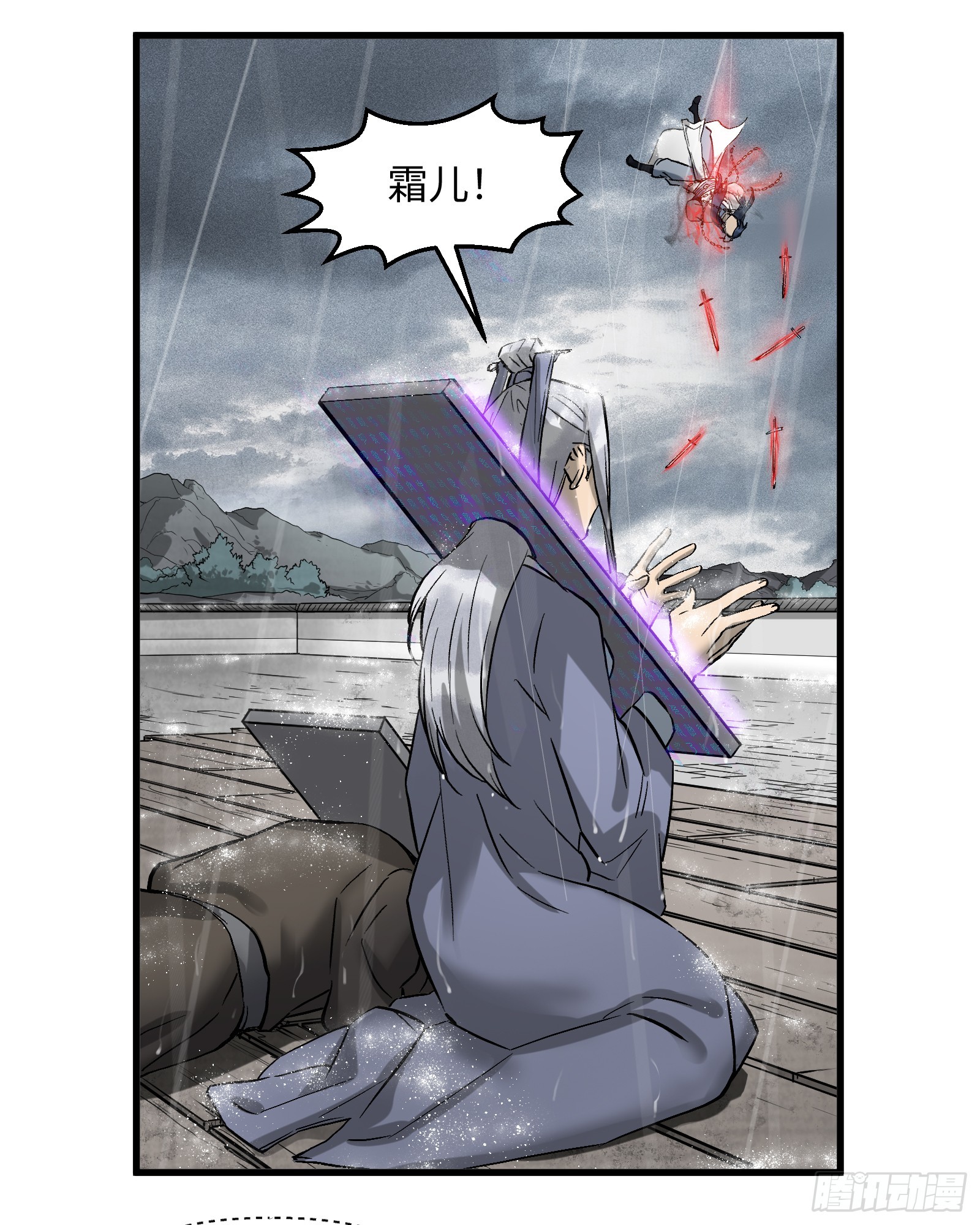 第四十一话：予取予夺（贰）-第43话