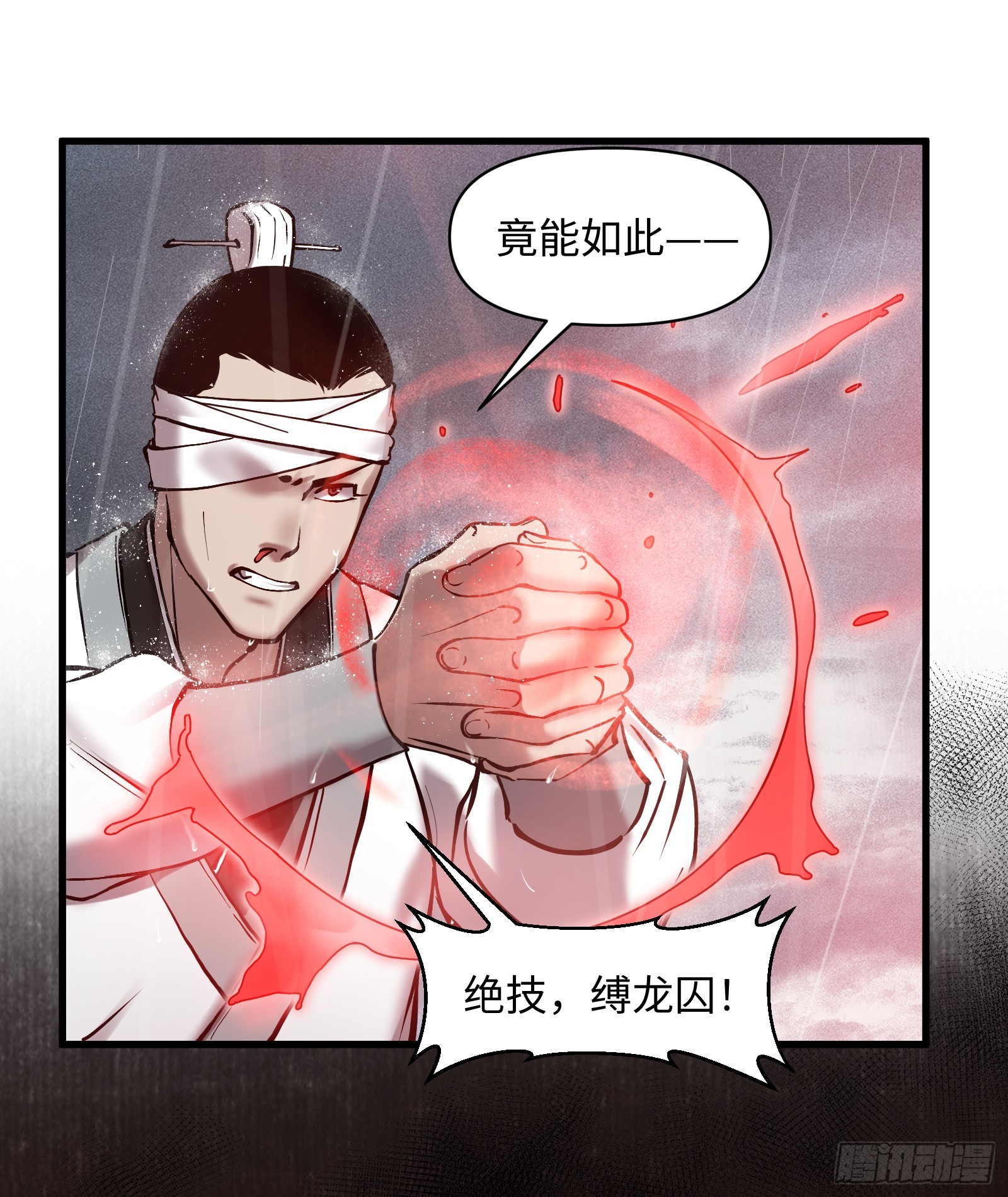 第四十一话：予取予夺（贰）-第43话