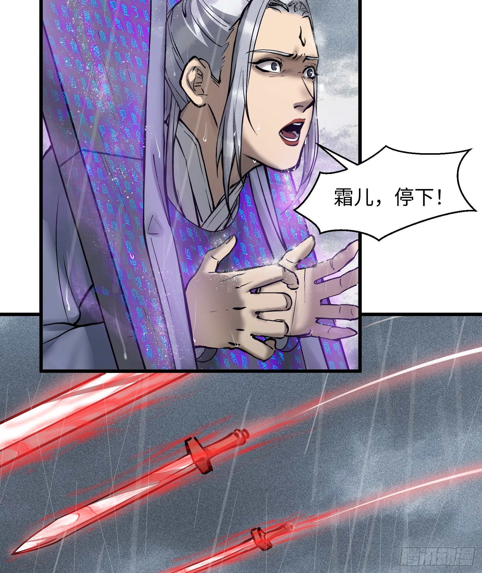 第四十一话：予取予夺（贰）-第43话