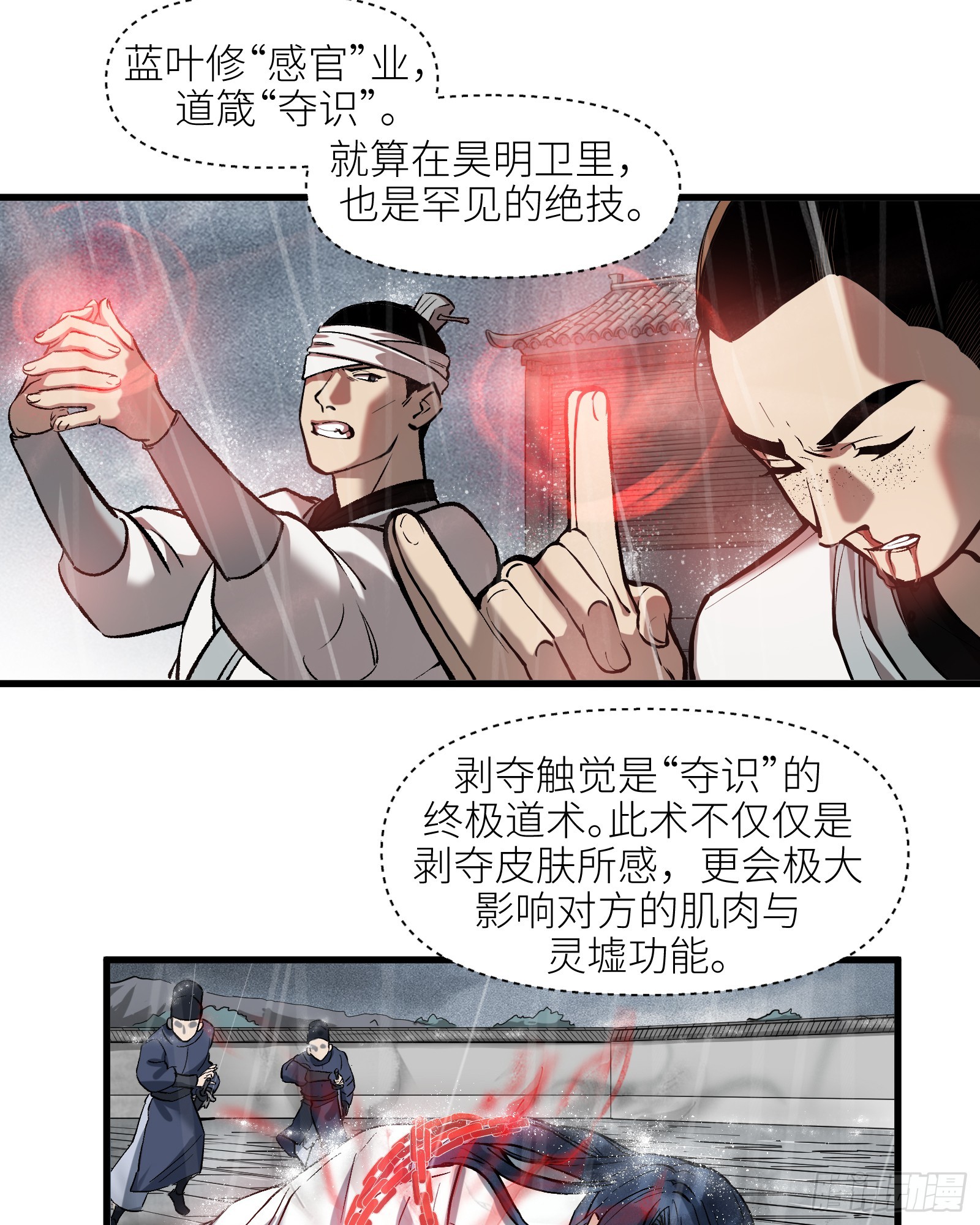 第四十一话：予取予夺（贰）-第43话