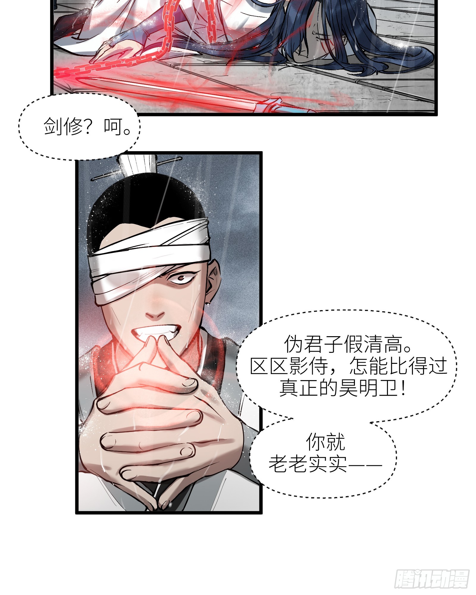 第四十一话：予取予夺（贰）-第43话