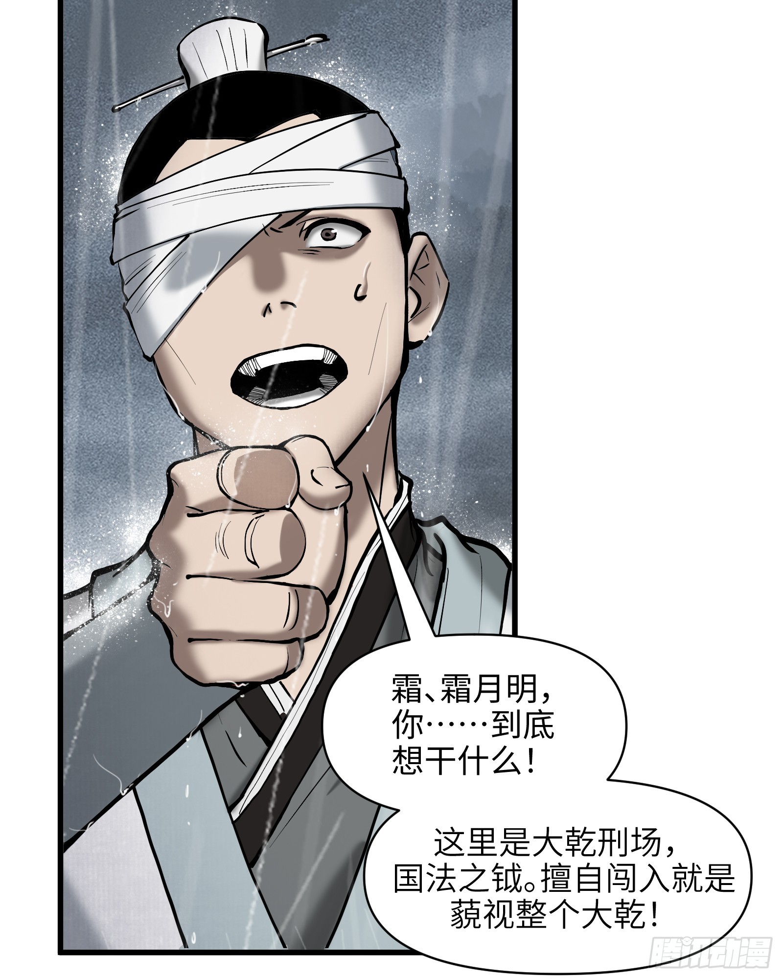 第四十一话：予取予夺（贰）-第43话