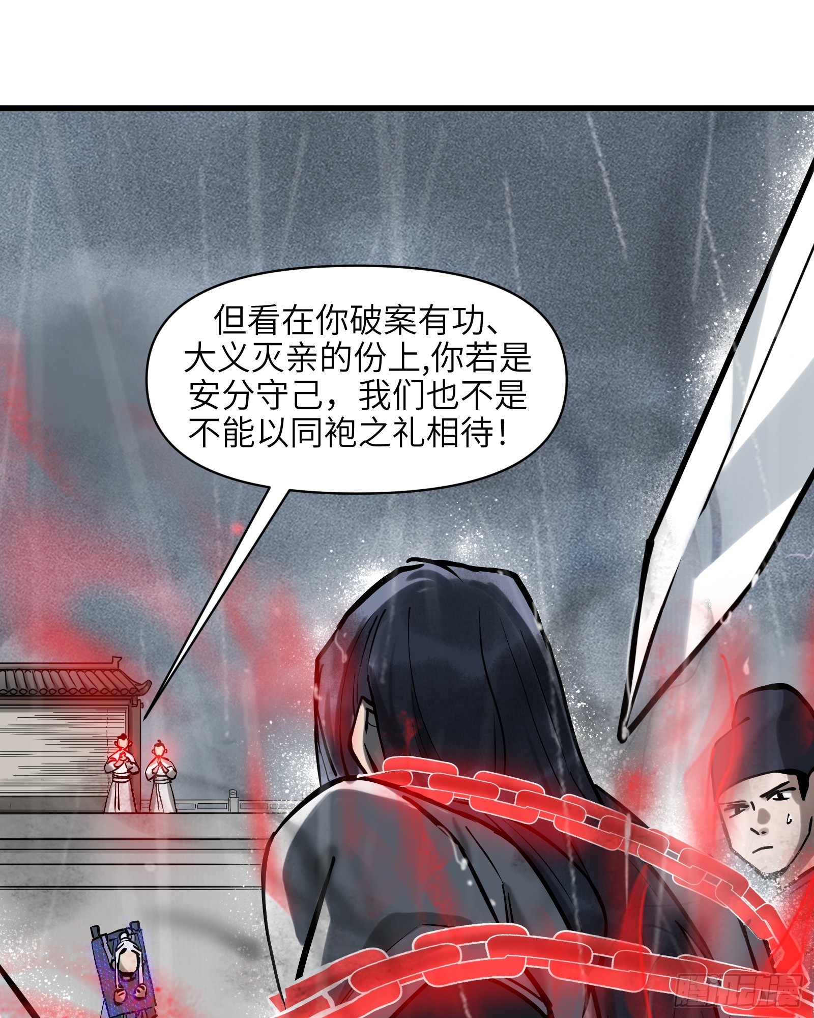 第四十一话：予取予夺（贰）-第43话