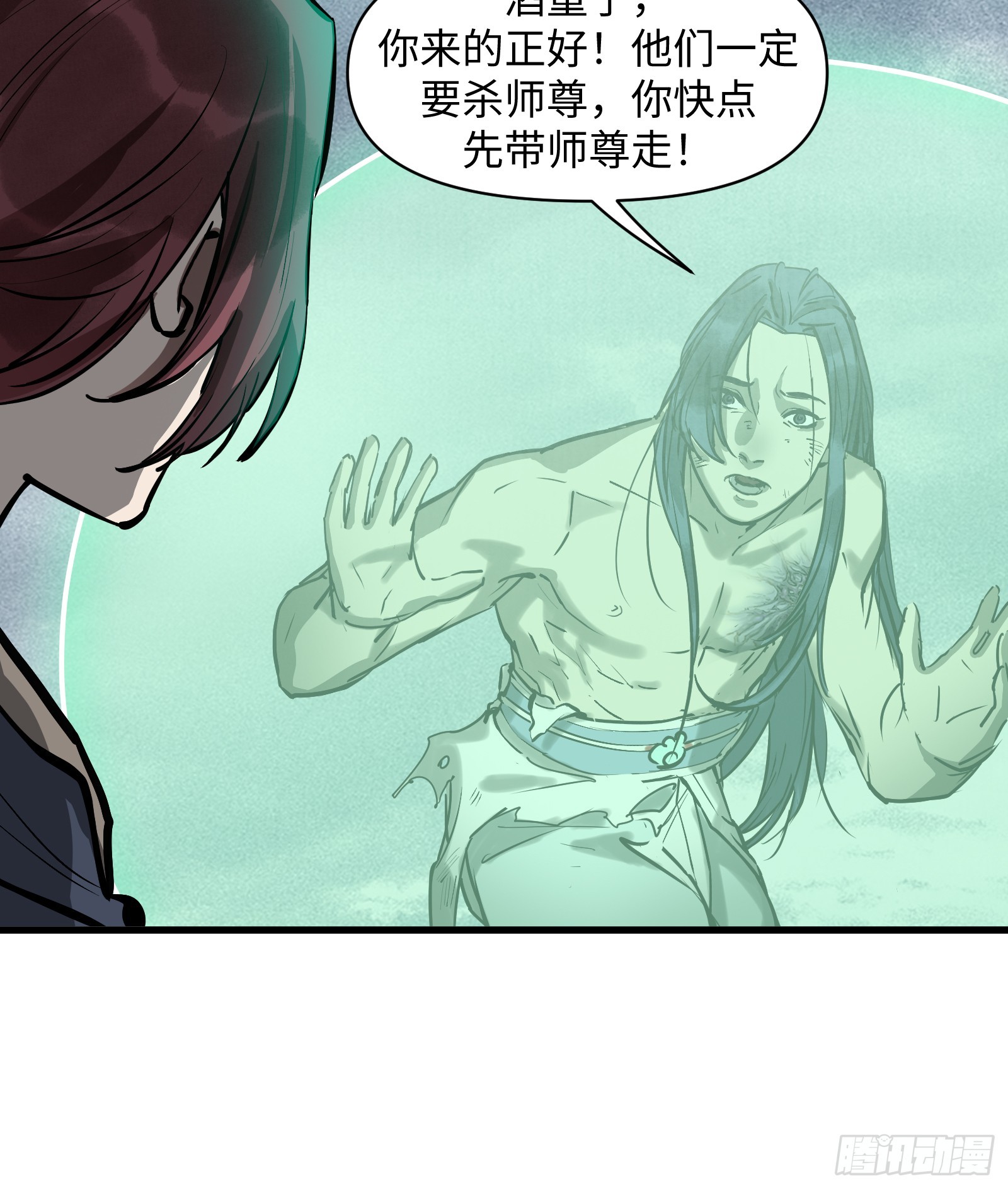 第四十三话：予取，予夺（肆）-第45话