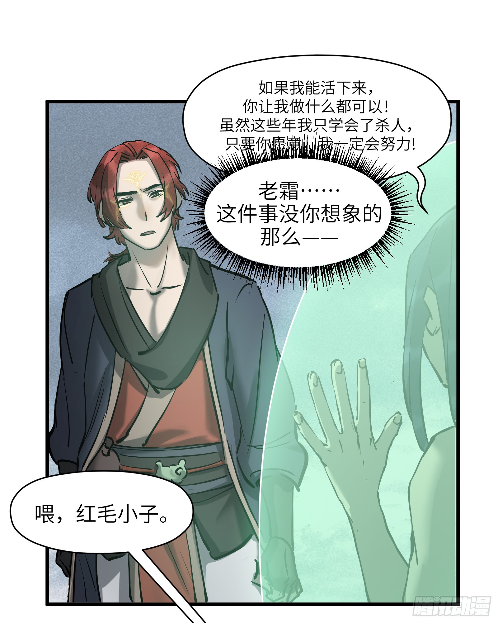第四十三话：予取，予夺（肆）-第45话