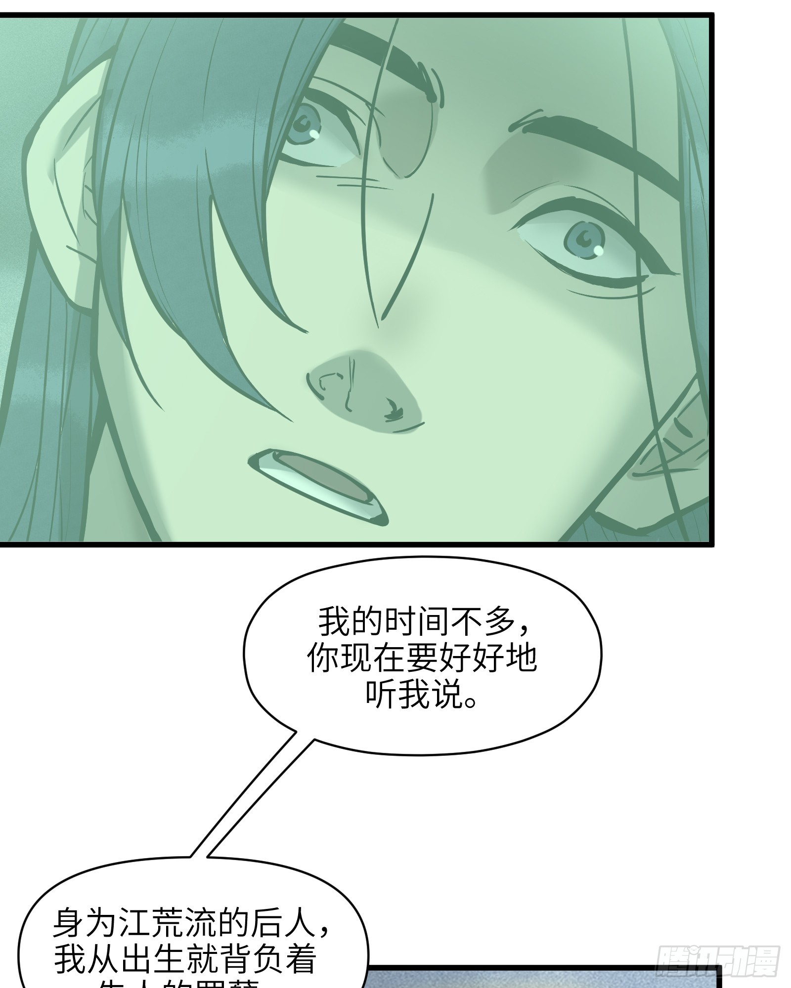 第四十三话：予取，予夺（肆）-第45话