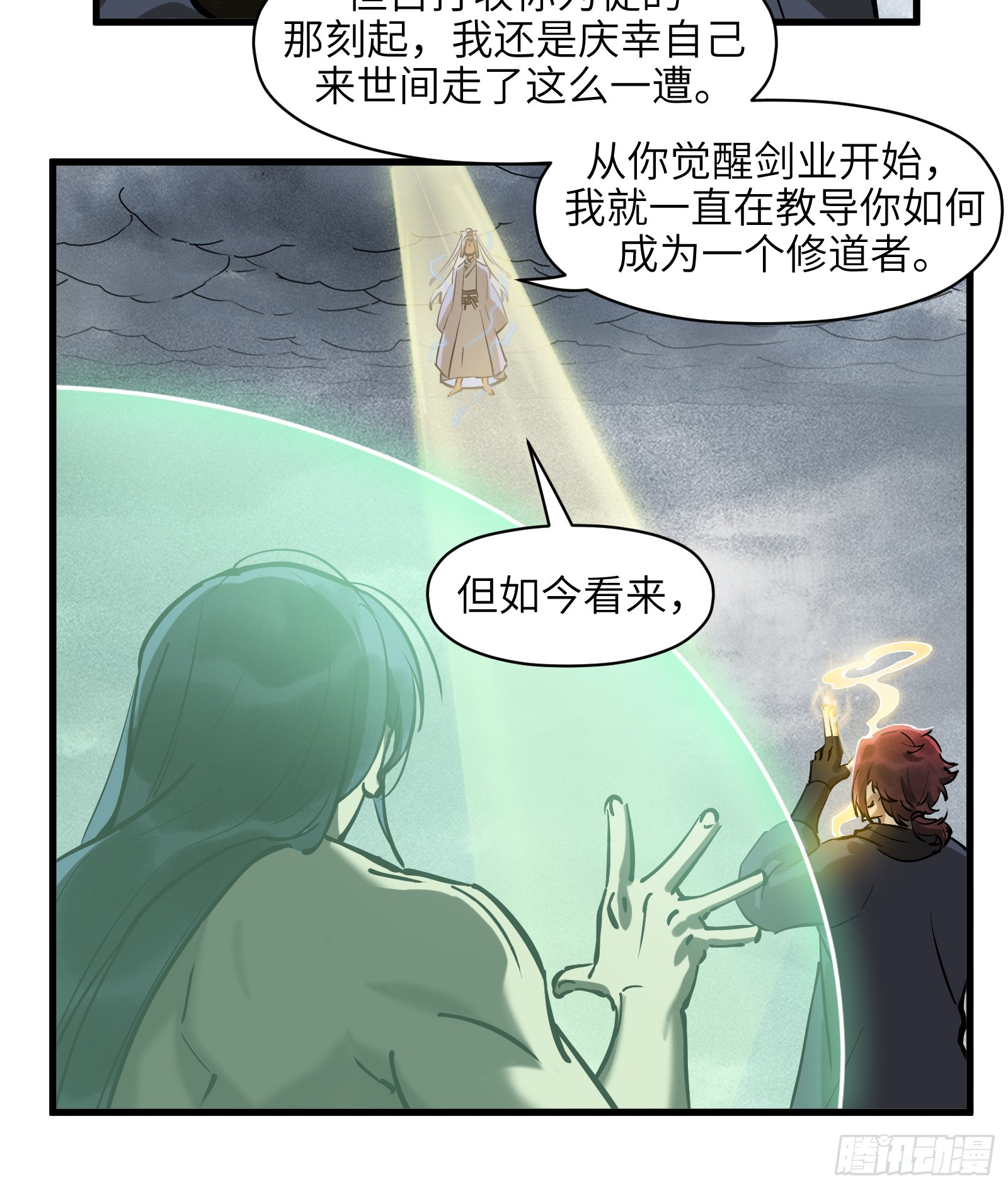 第四十三话：予取，予夺（肆）-第45话