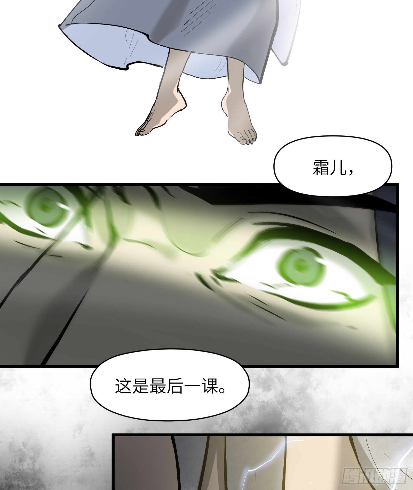 第四十三话：予取，予夺（肆）-第45话