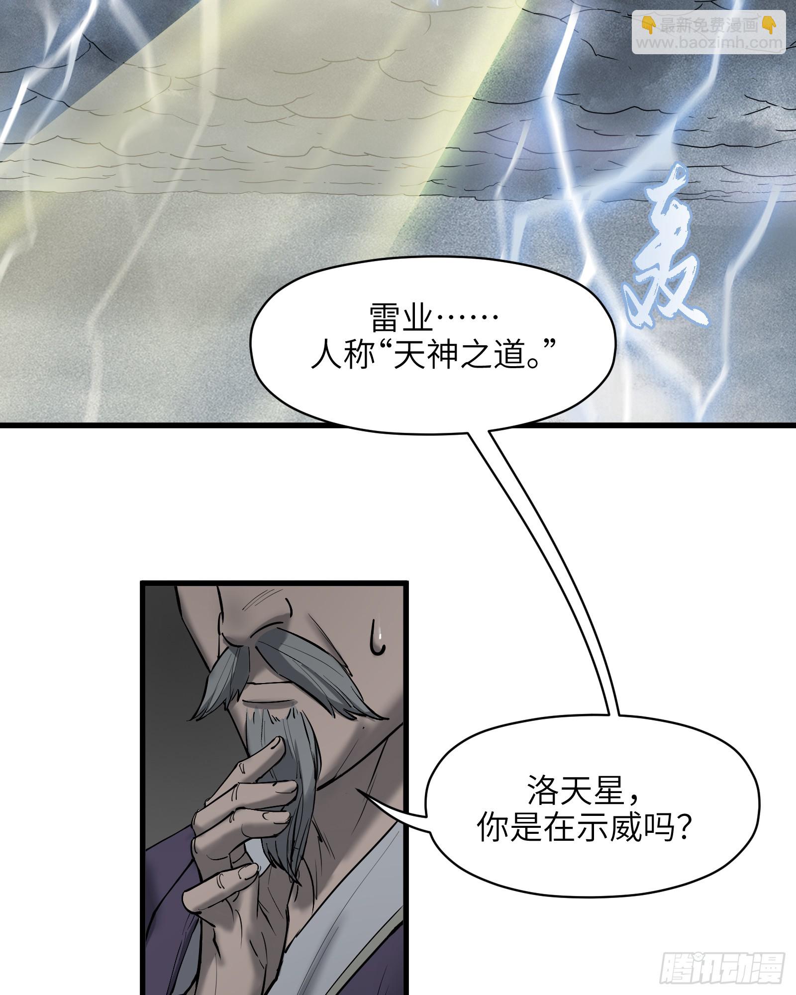 第四十三话：予取，予夺（肆）-第45话