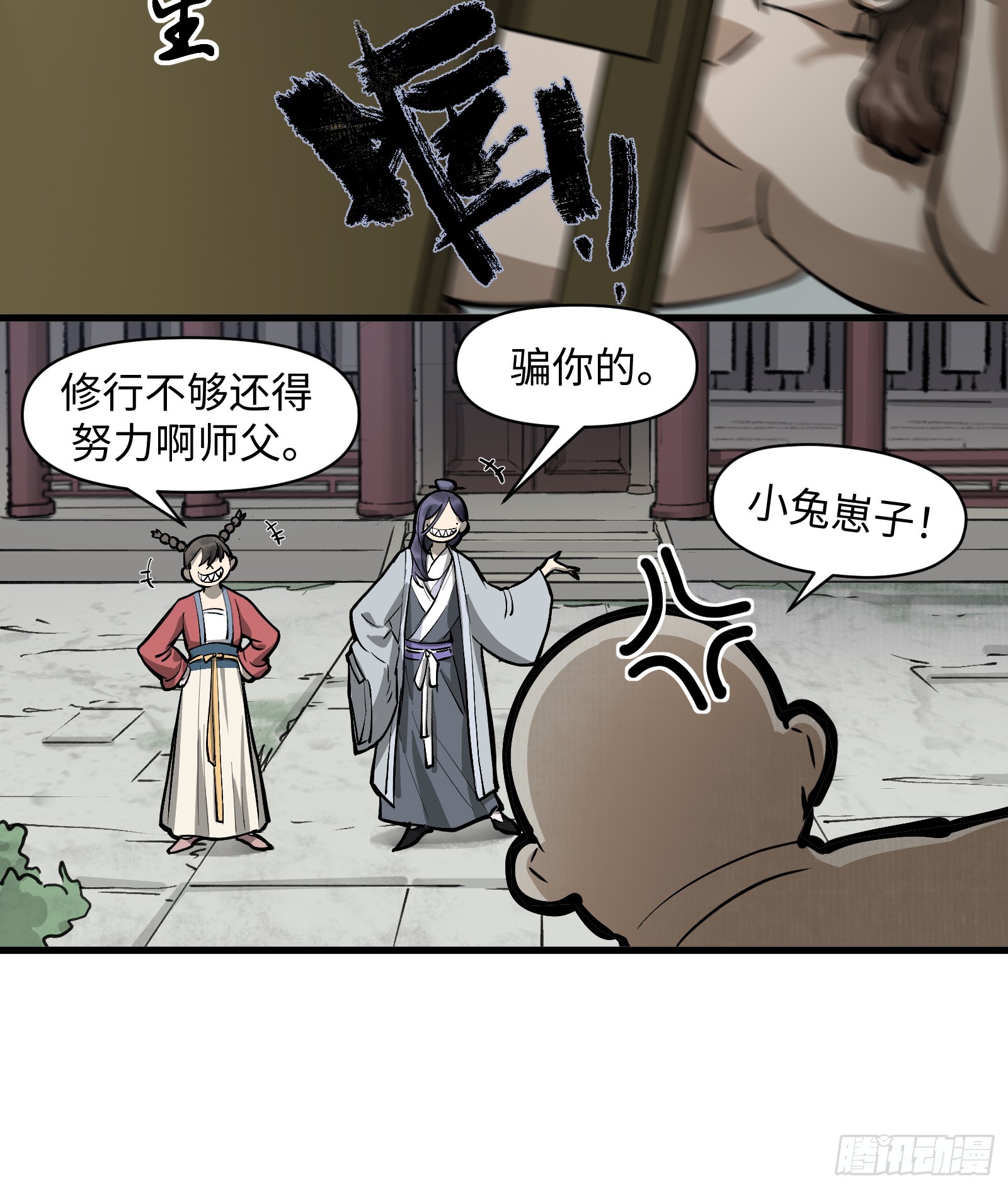第四十五话：无戒众生（上）-第47话