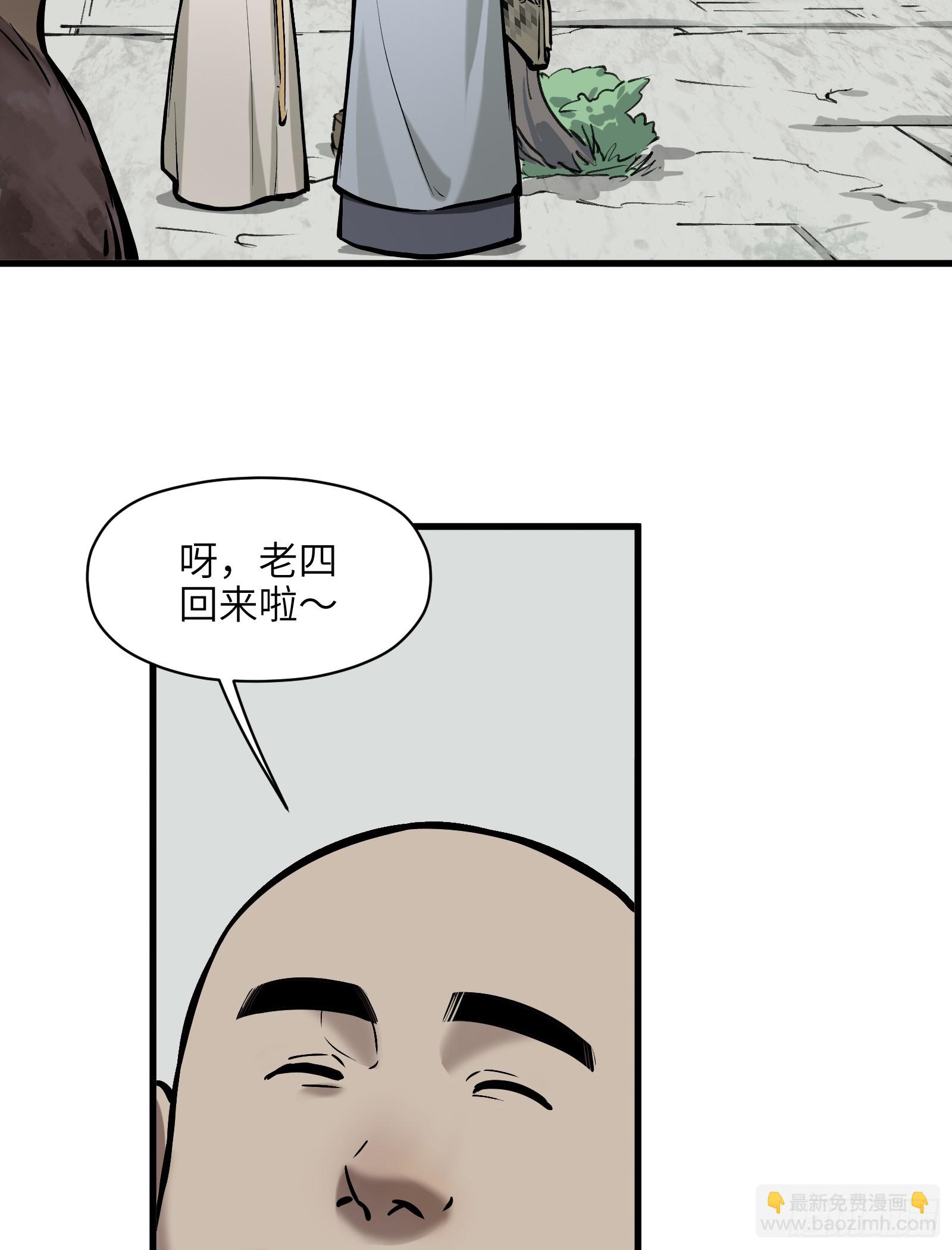 第四十五话：无戒众生（上）-第47话