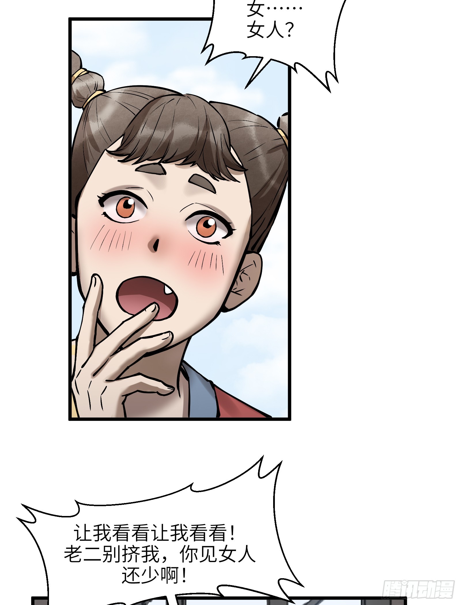 第四十五话：无戒众生（上）-第47话