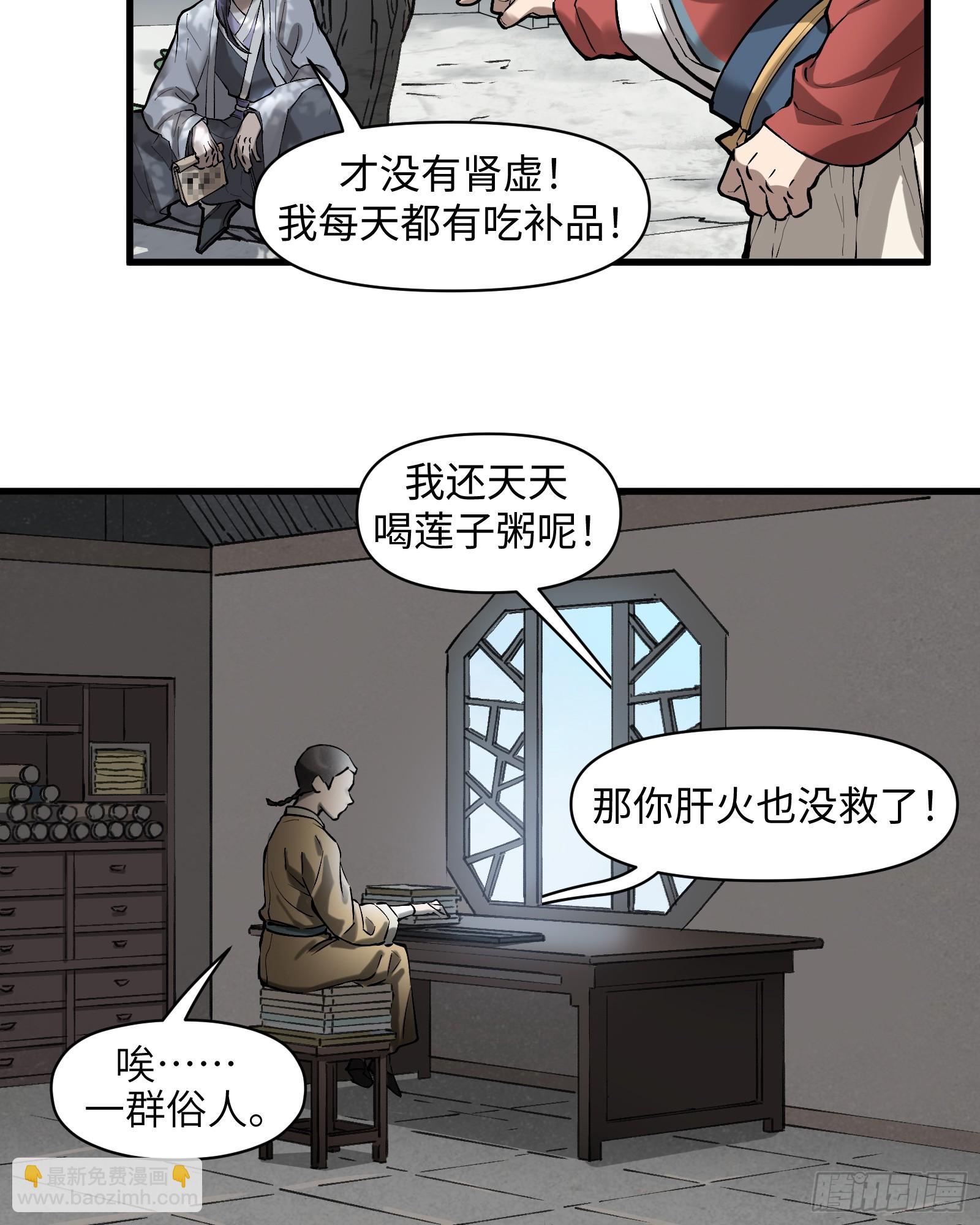 第四十五话：无戒众生（上）-第47话