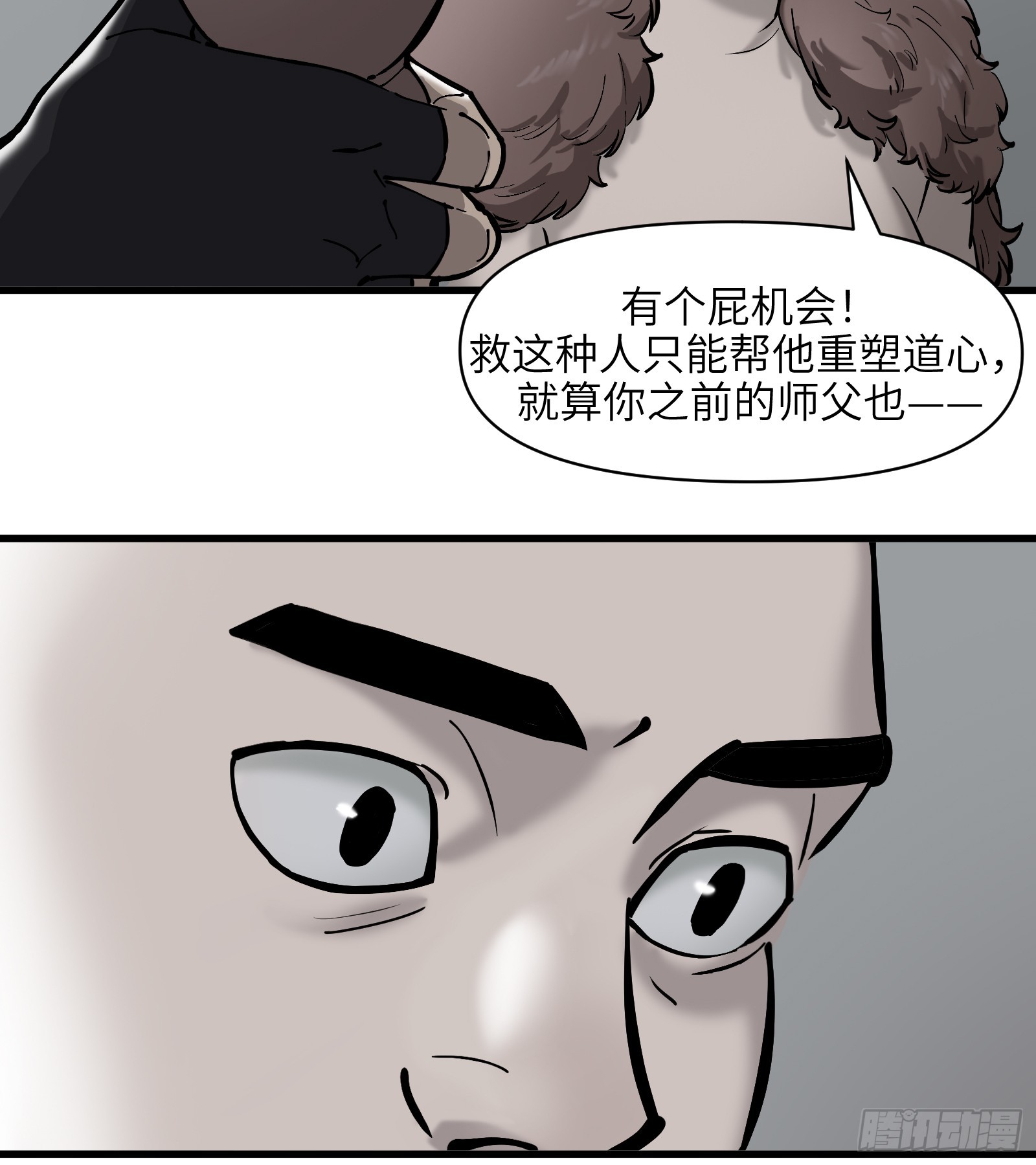第四十六话：无戒众生（下）-第49话