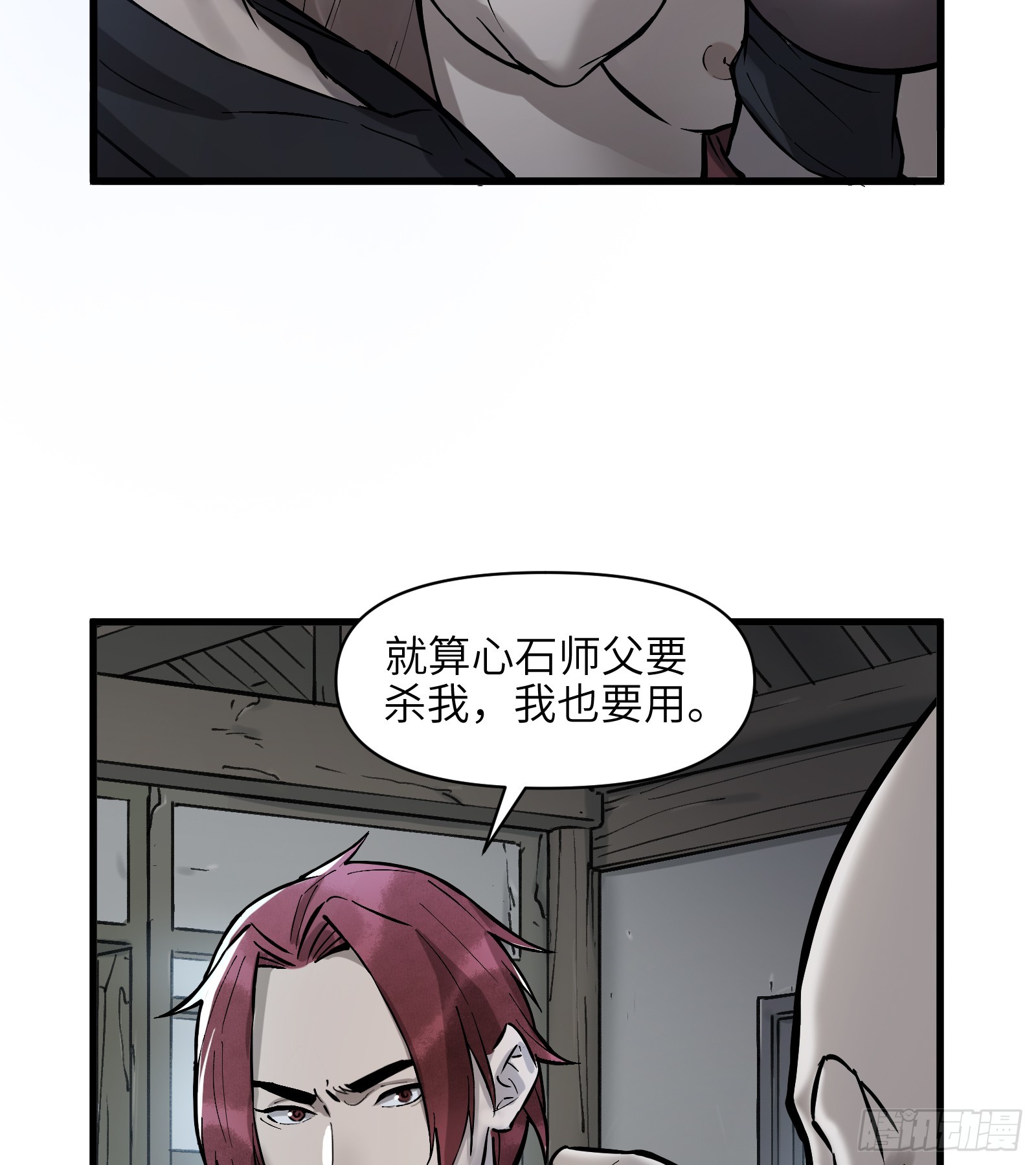 第四十六话：无戒众生（下）-第49话