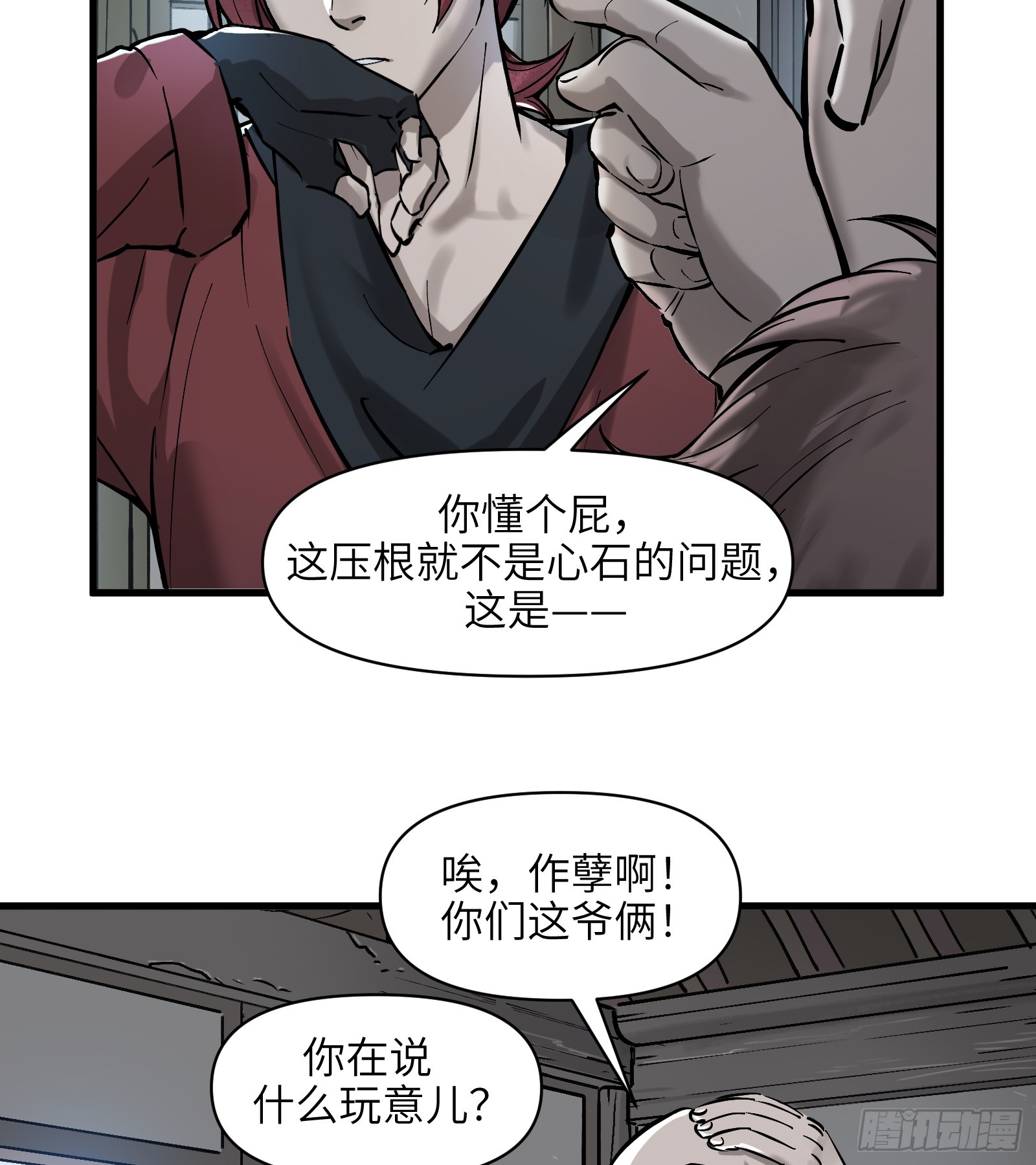 第四十六话：无戒众生（下）-第49话