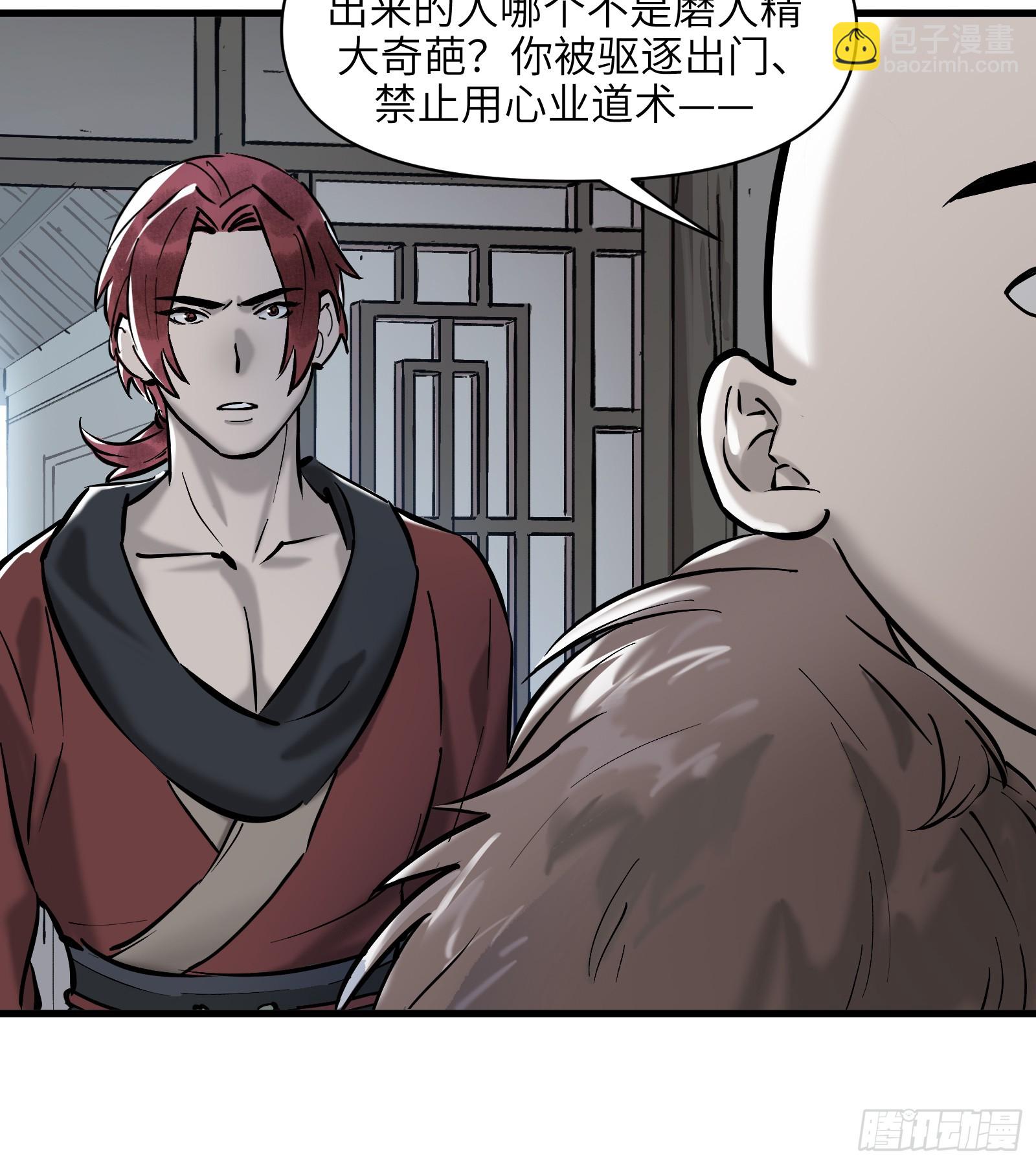 第四十六话：无戒众生（下）-第49话