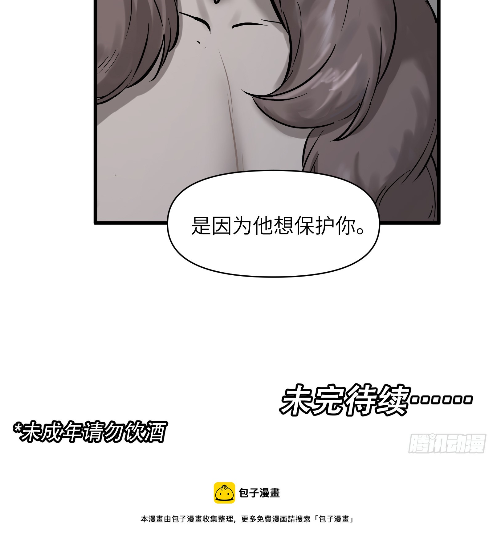 第四十六话：无戒众生（下）-第49话