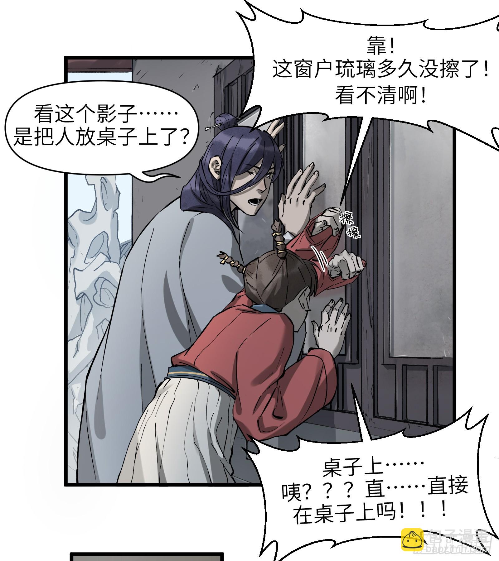 第四十六话：无戒众生（下）-第49话