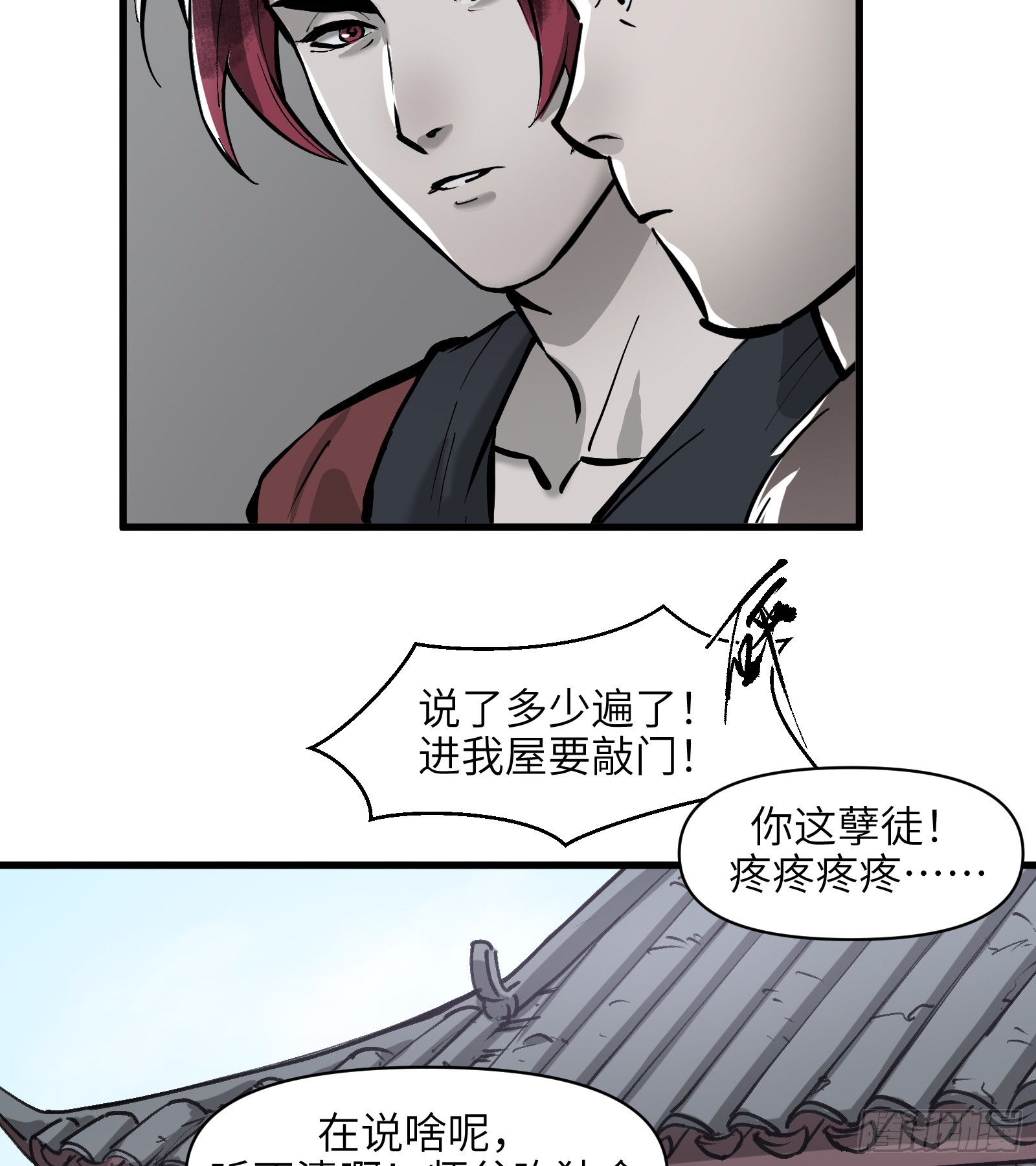 第四十六话：无戒众生（下）-第49话