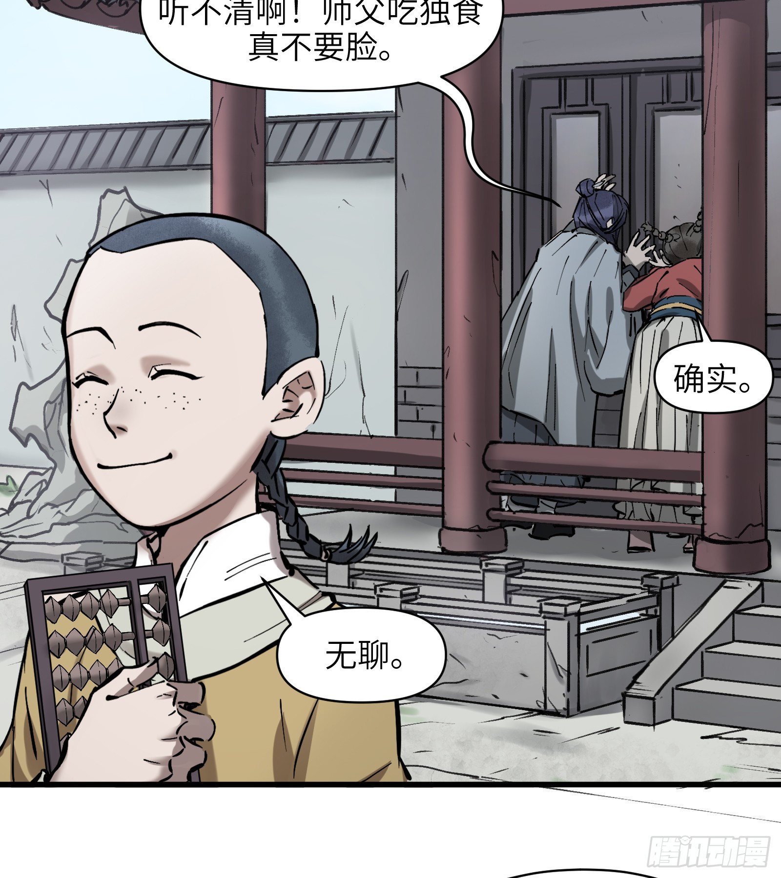第四十六话：无戒众生（下）-第49话