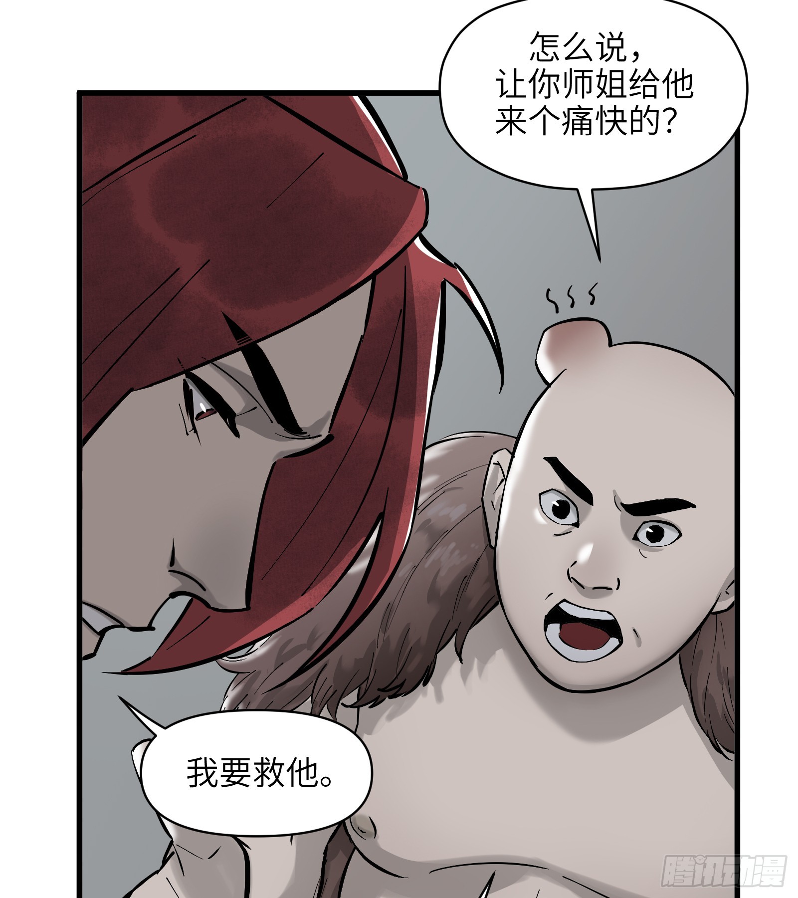 第四十六话：无戒众生（下）-第49话