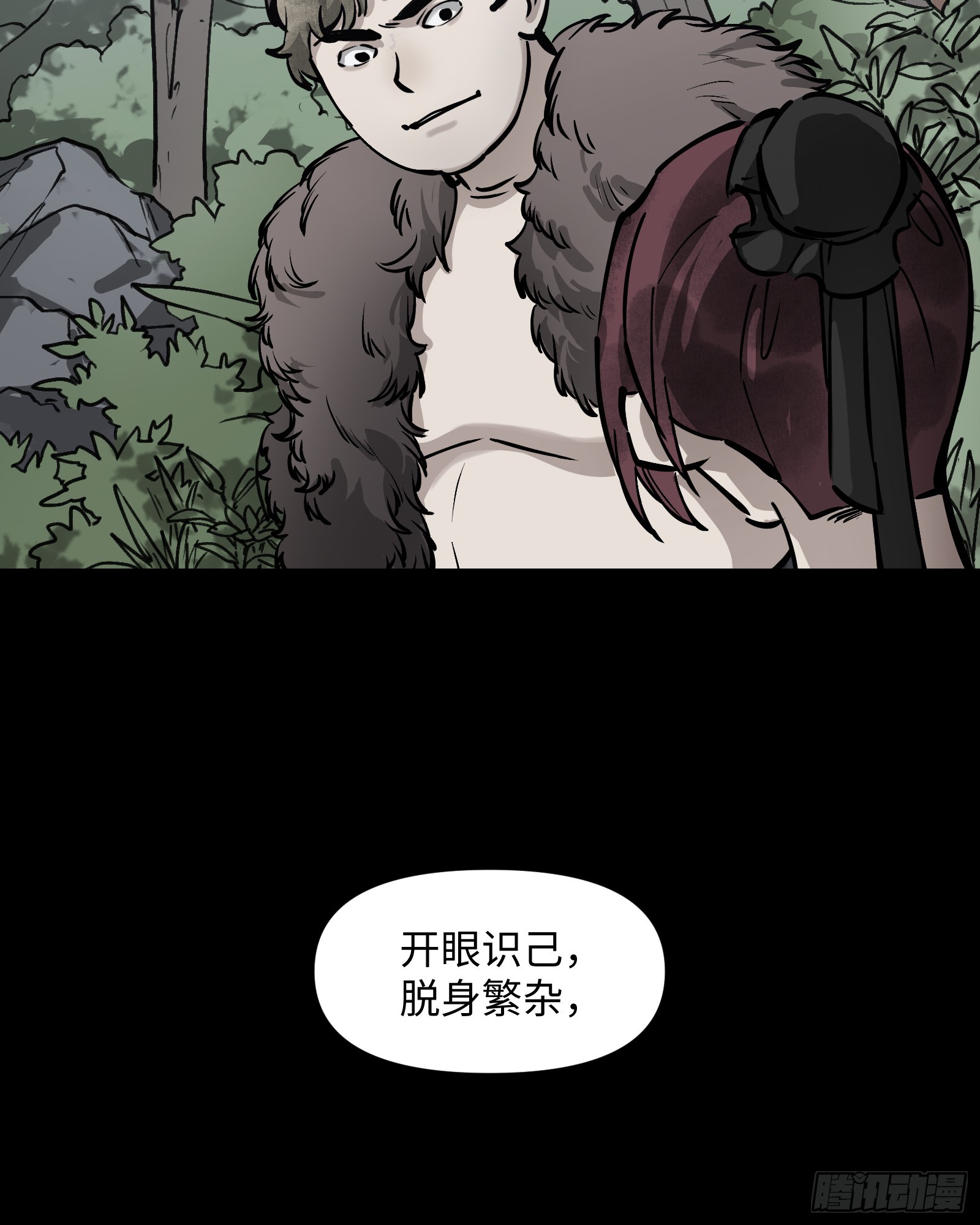 第四十八话：以酒炼心（下）-第51话