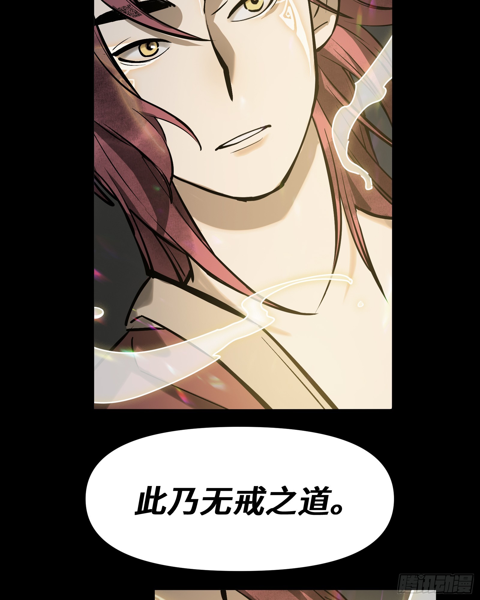第四十八话：以酒炼心（下）-第51话